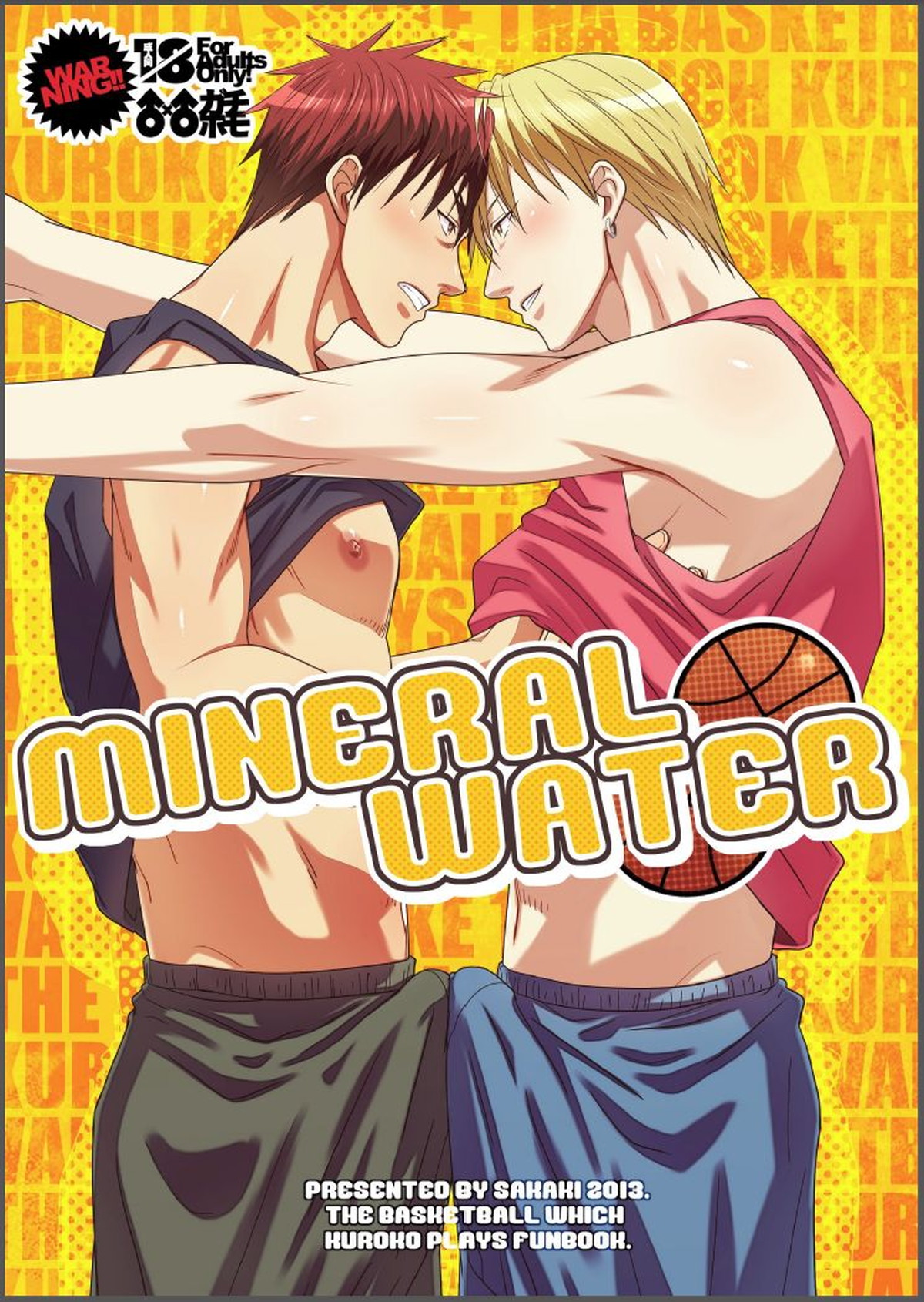 MINERAL WATER【黒子のバスケ/黄火】