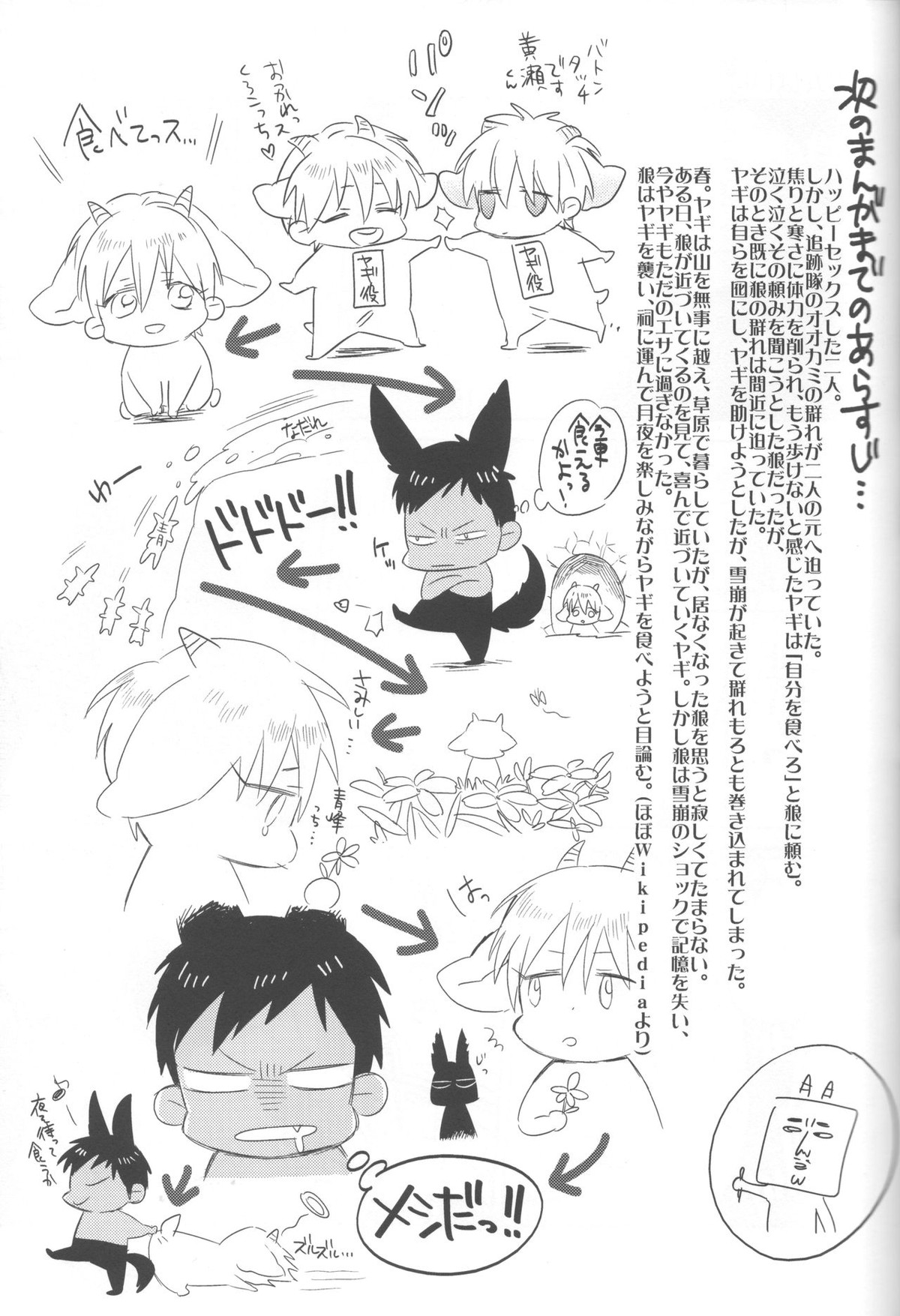 ともだちなのにおいしそう【黒子のバスケ/火黒】 page 14