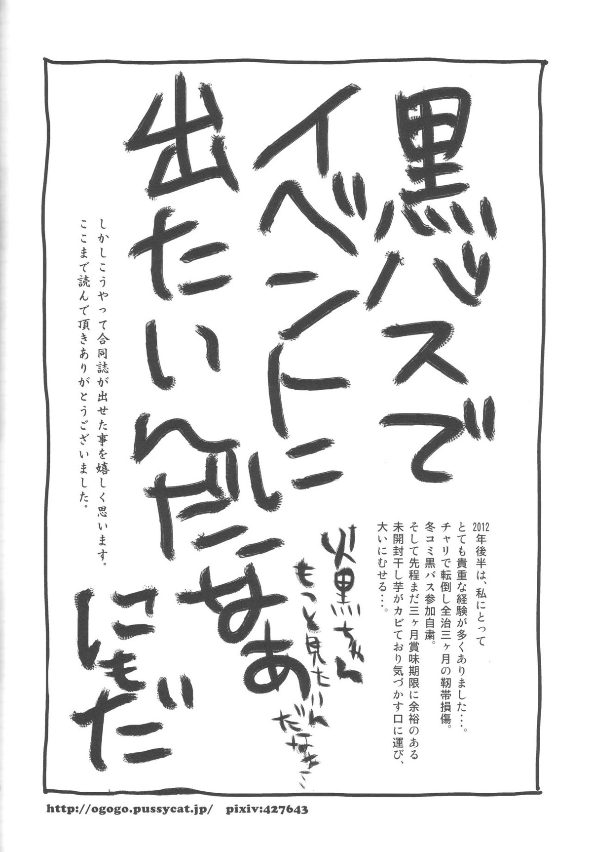 ともだちなのにおいしそう【黒子のバスケ/火黒】 page 27