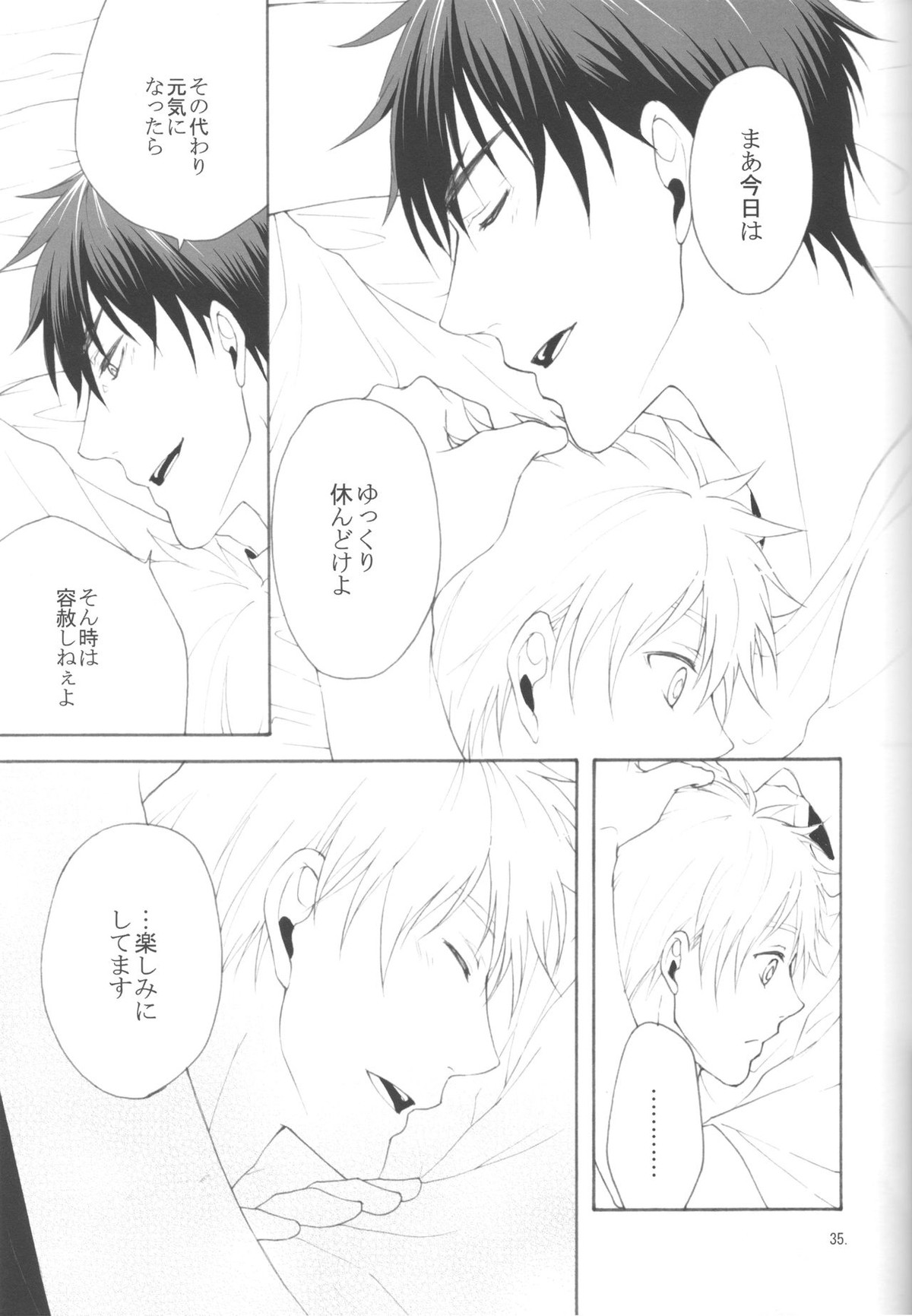 木日が夫婦すぎて羨ましいなんてそんな事全然思ってないです【黒子のバスケ/火黒】 page 34