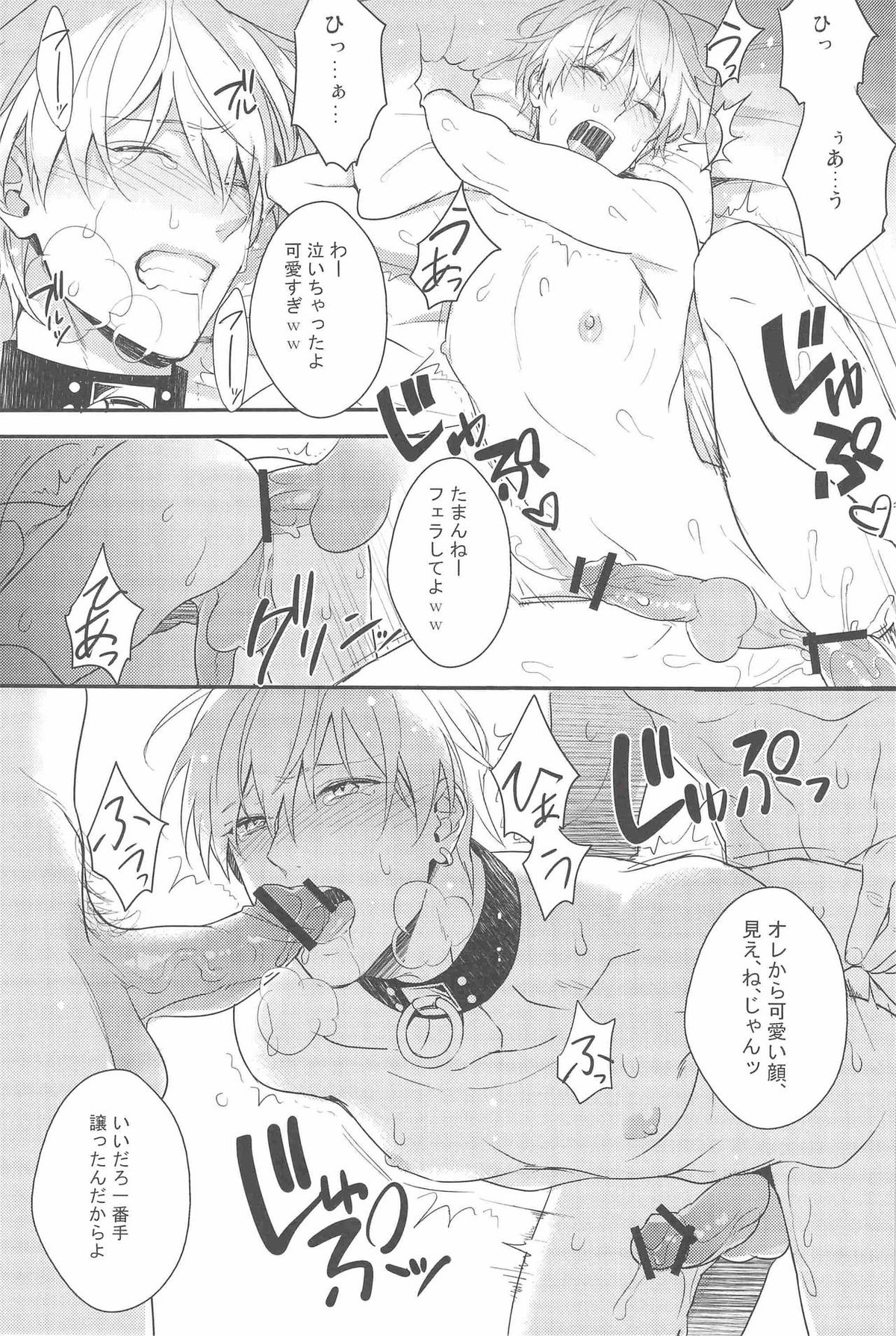 がむしゃら★モブレイプ【黒子のバスケ/モブ黄】 page 24