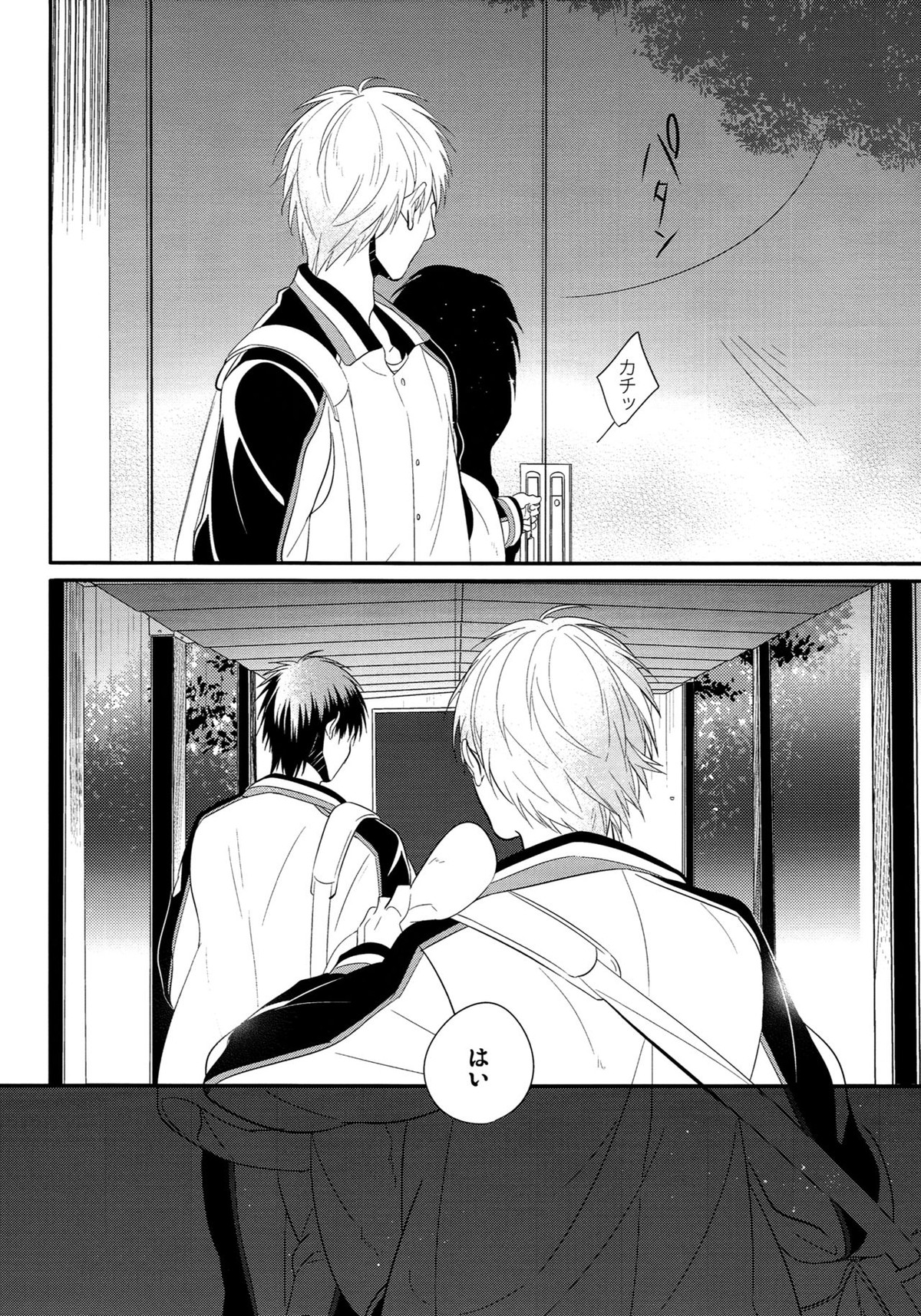highlight【黒子のバスケ/青黒】 page 17