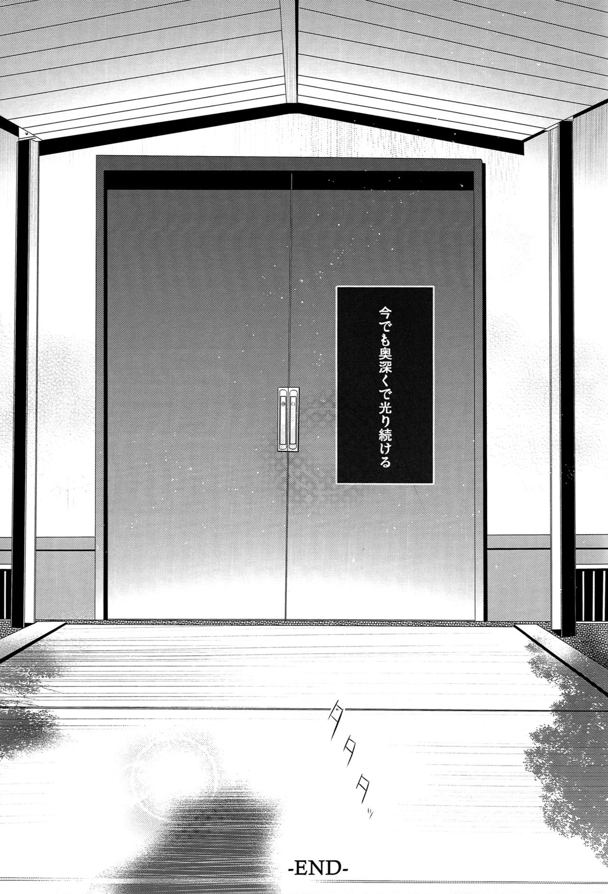highlight【黒子のバスケ/青黒】 page 18