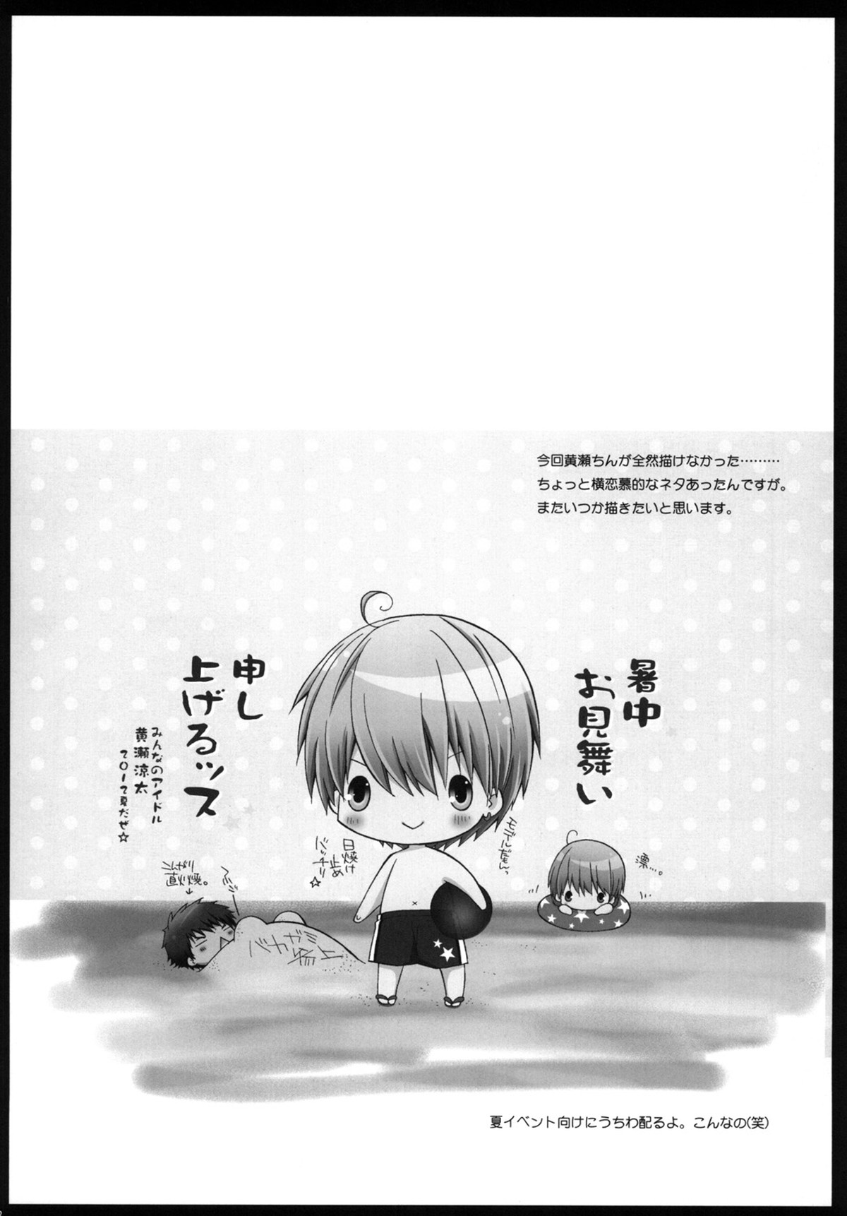 作ってあげたい彼ゴハン。溺愛ハンバーグの巻【黒子のバスケ/火黒】 page 17