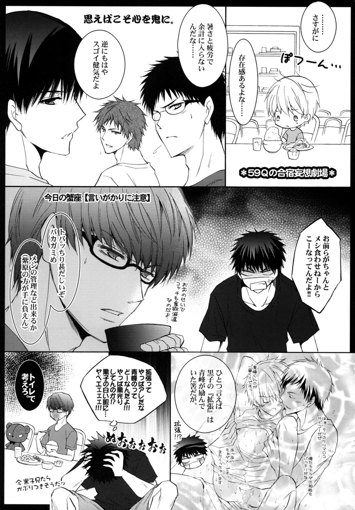 作ってあげたい彼ゴハン。溺愛ハンバーグの巻【黒子のバスケ/火黒】 page 18
