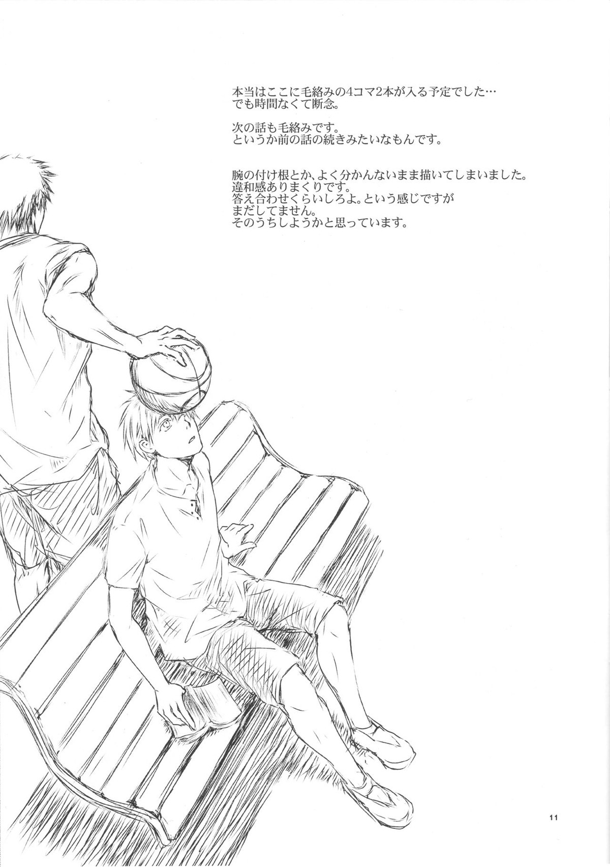 VIOLATION→FOULS【黒子のバスケ/黒火】 page 11