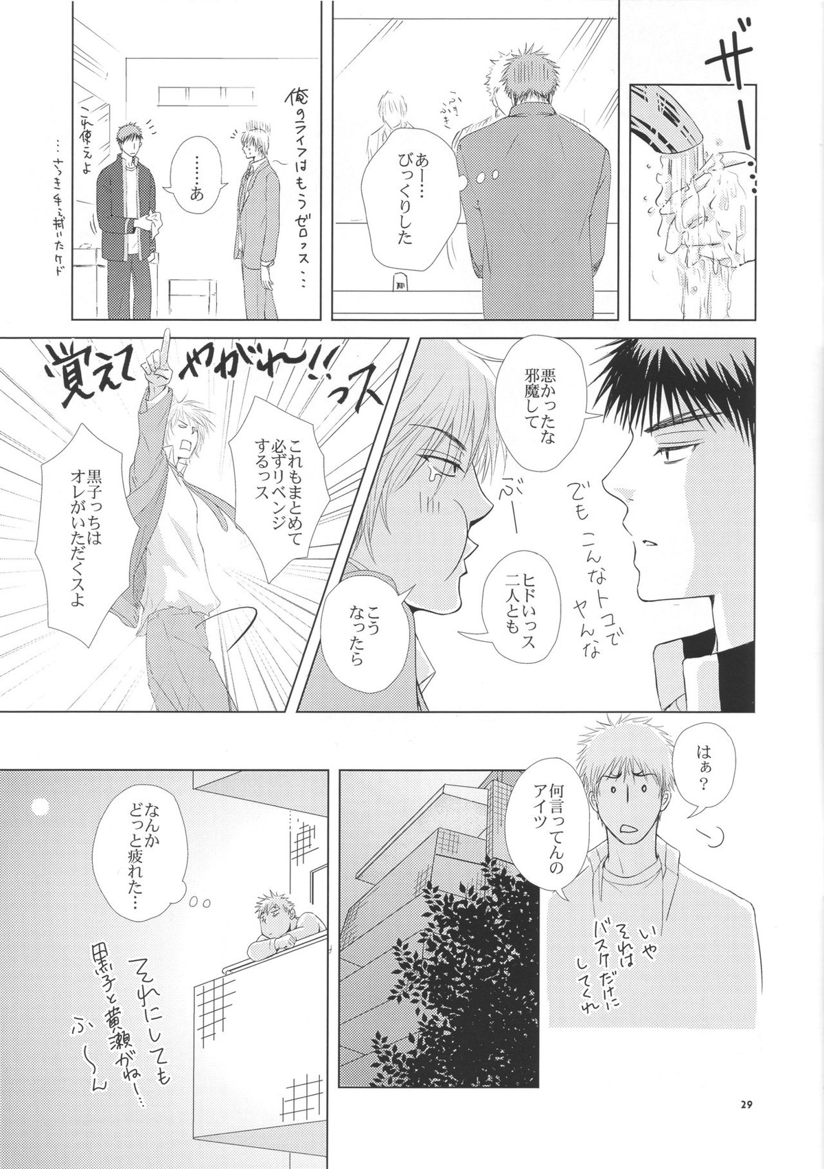 VIOLATION→FOULS【黒子のバスケ/黒火】 page 29