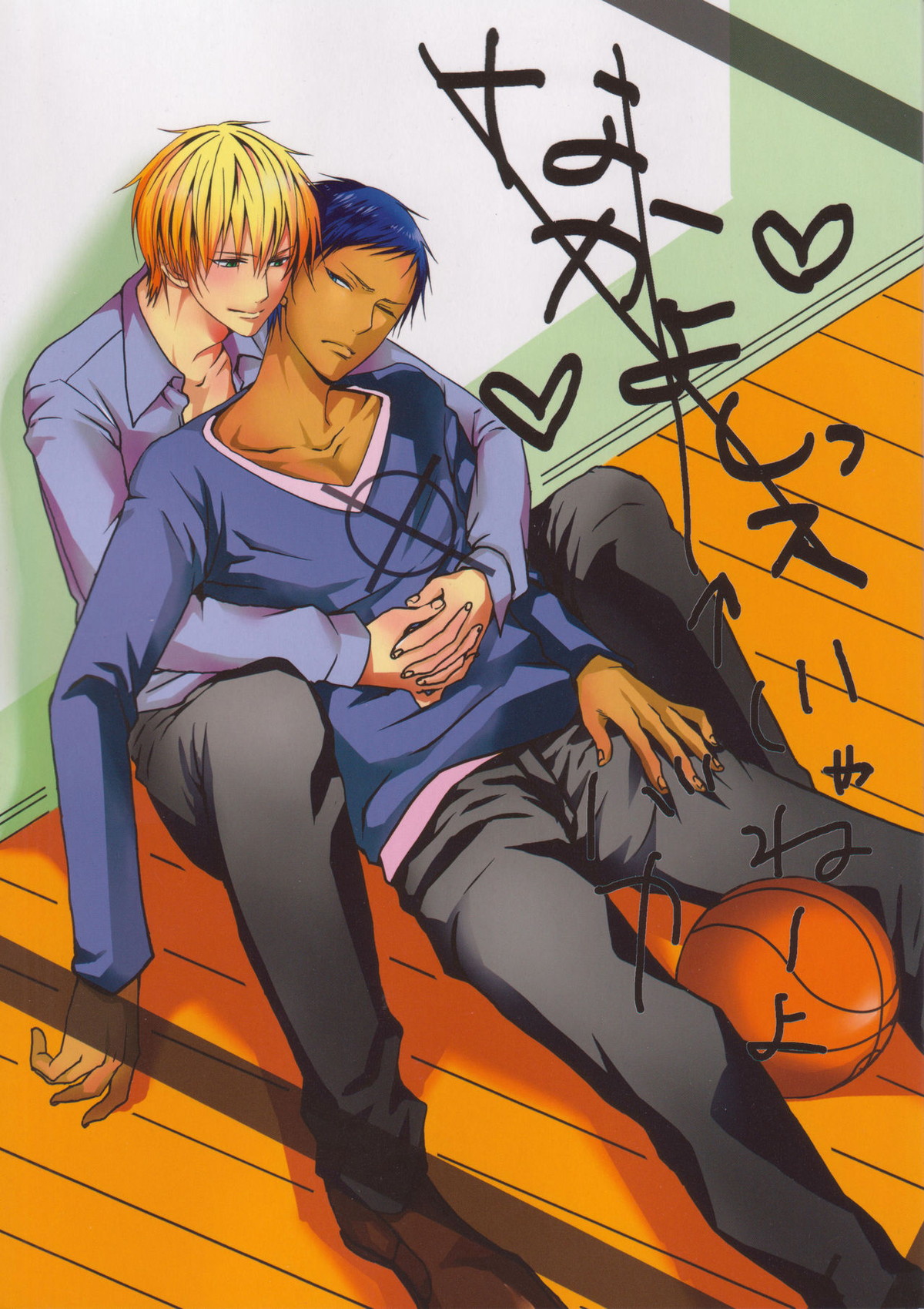 Recommended BL manga "なかよしっス!【黒子のバスケ/黄青】" cover image