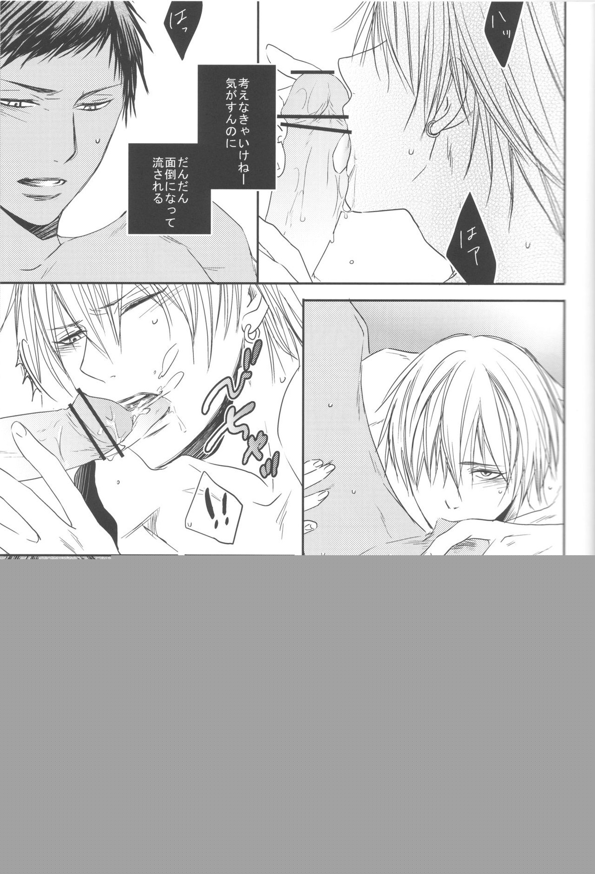なかよしっス!【黒子のバスケ/黄青】 page 15