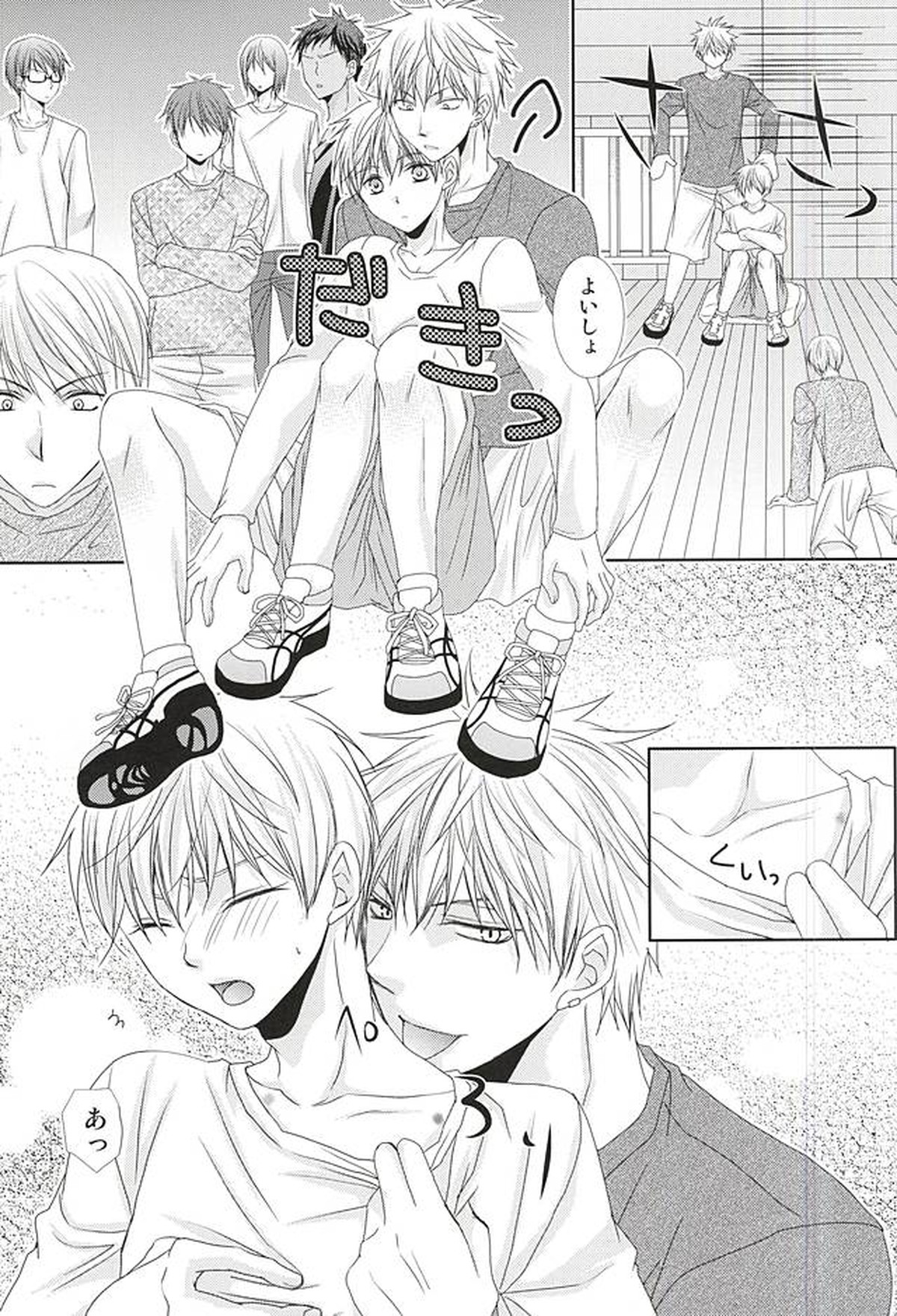 こんなはずじゃなかったのにR【黒子のバスケ/灰黒】 page 22