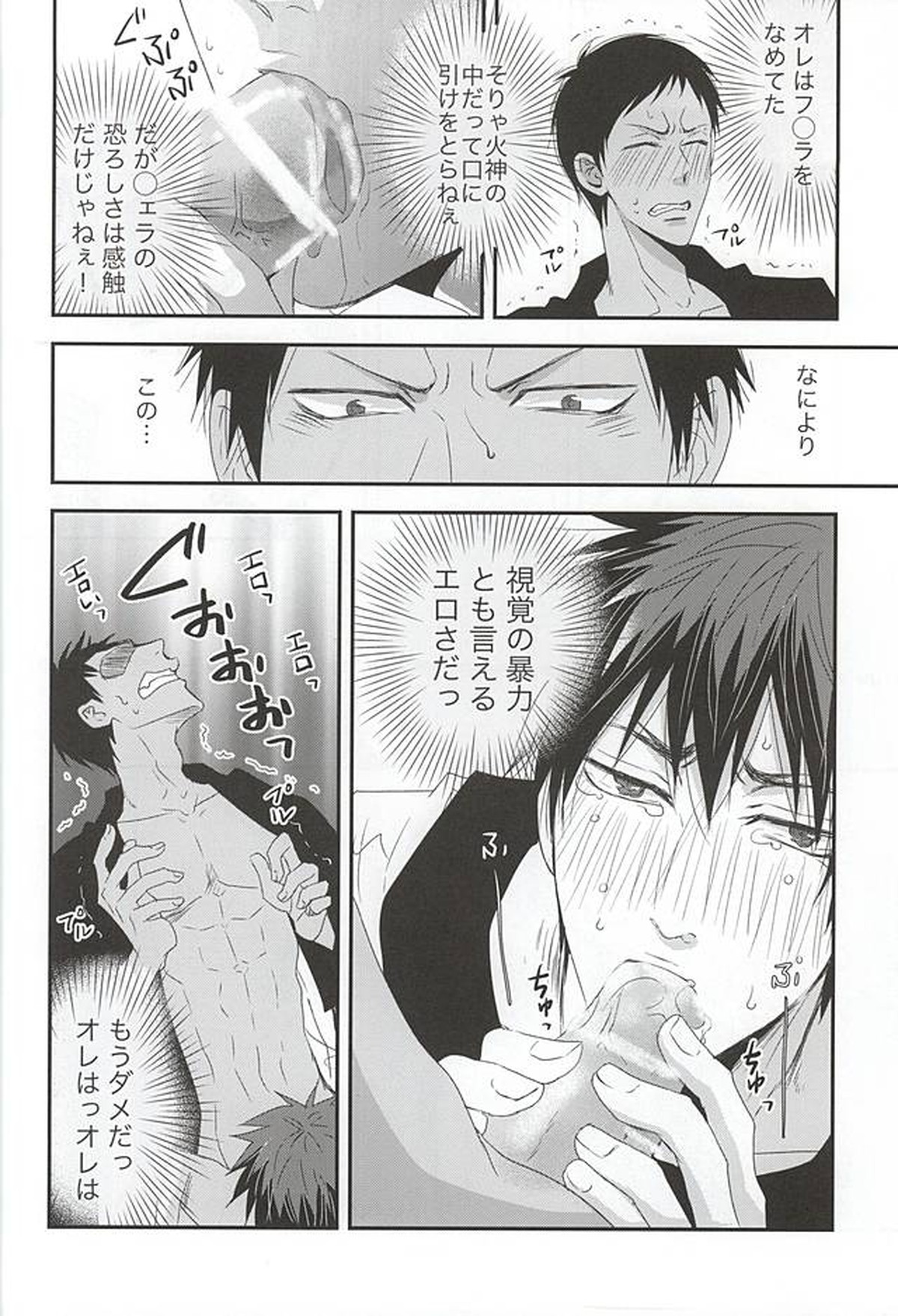 法被ハッピhappy【黒子のバスケ/青火】 page 11