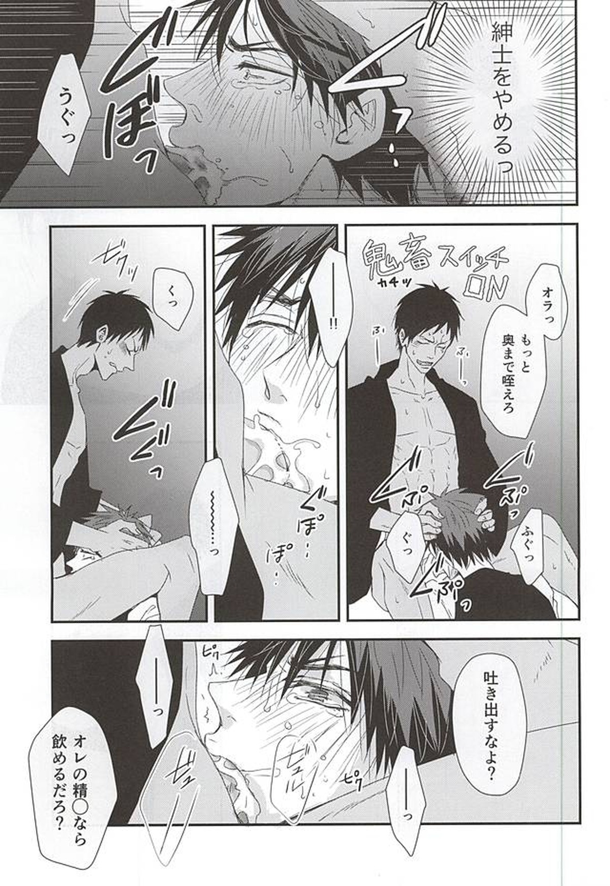 法被ハッピhappy【黒子のバスケ/青火】 page 12