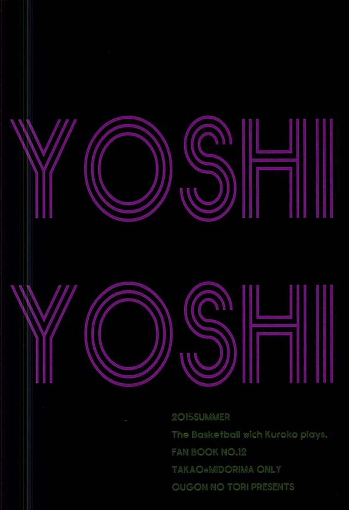 YOSHIYOSHI【黒子のバスケ/高緑】 page 15