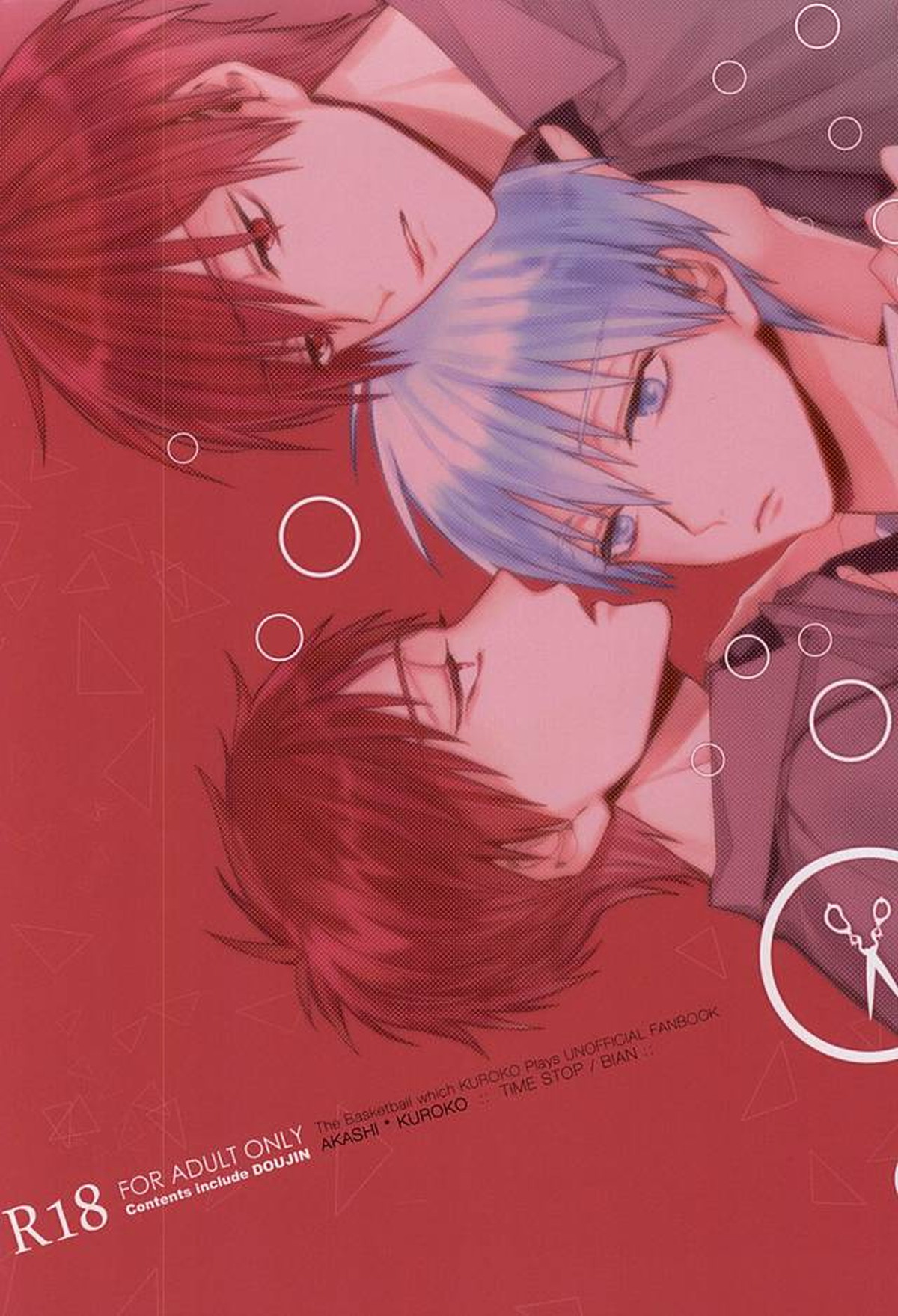 DEAD LOCK【黒子のバスケ/赤黒】 page 31