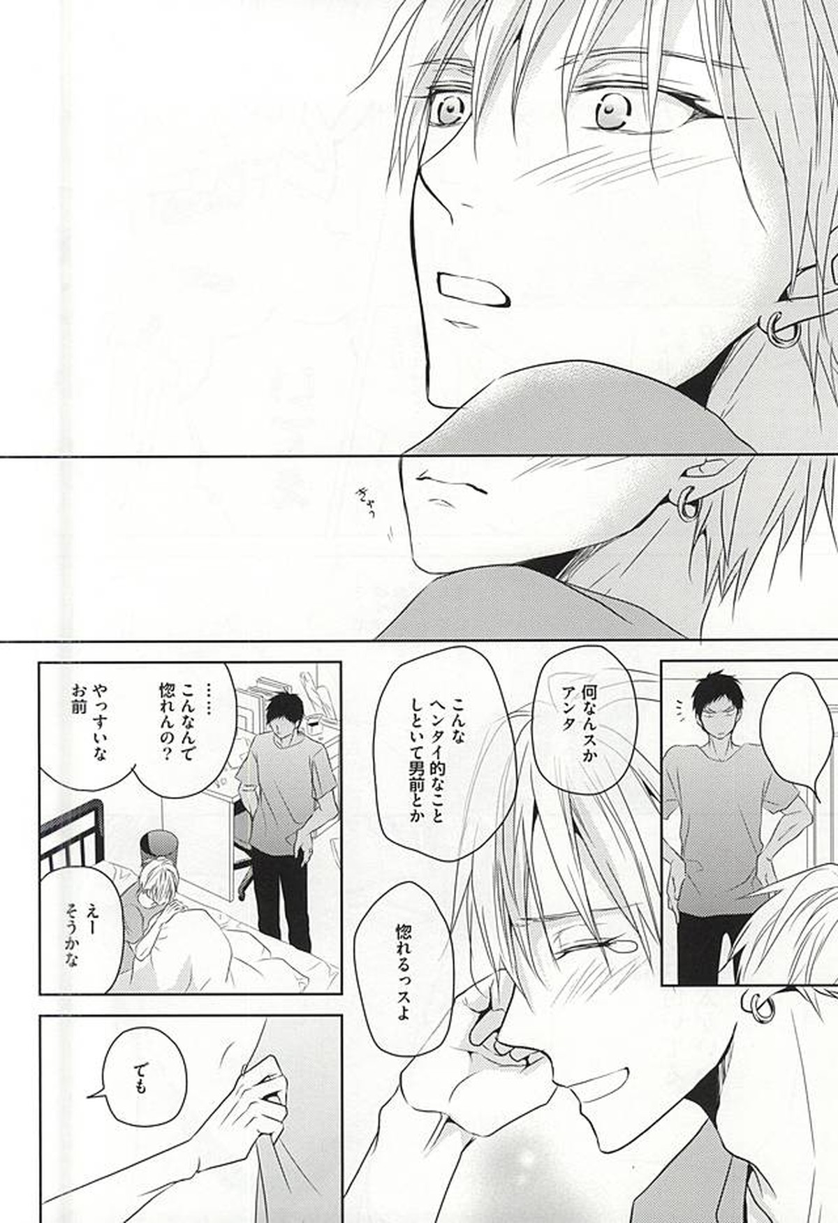 PRACTICAL RED【黒子のバスケ/青黄】 page 49