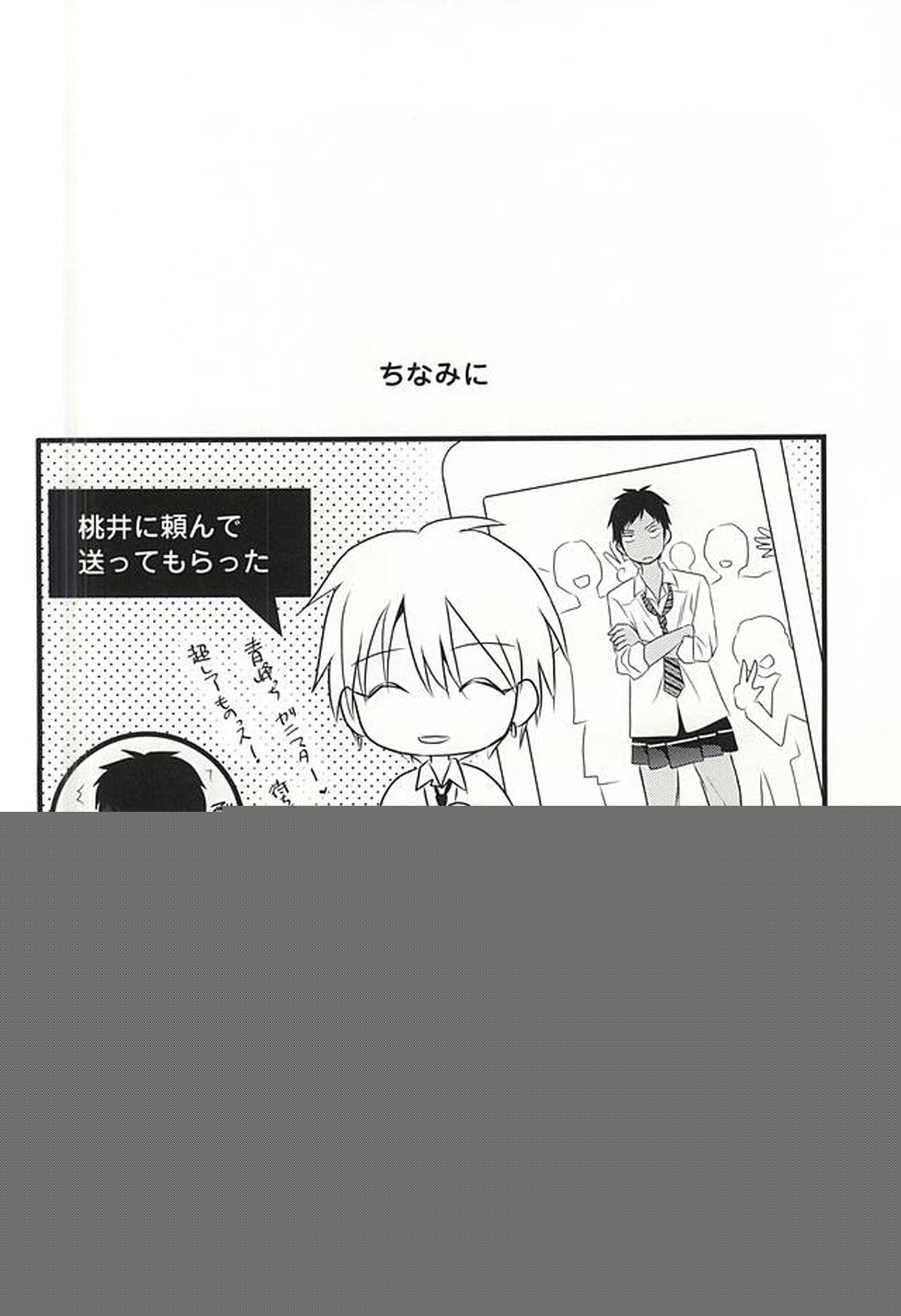 PRACTICAL RED【黒子のバスケ/青黄】 page 52