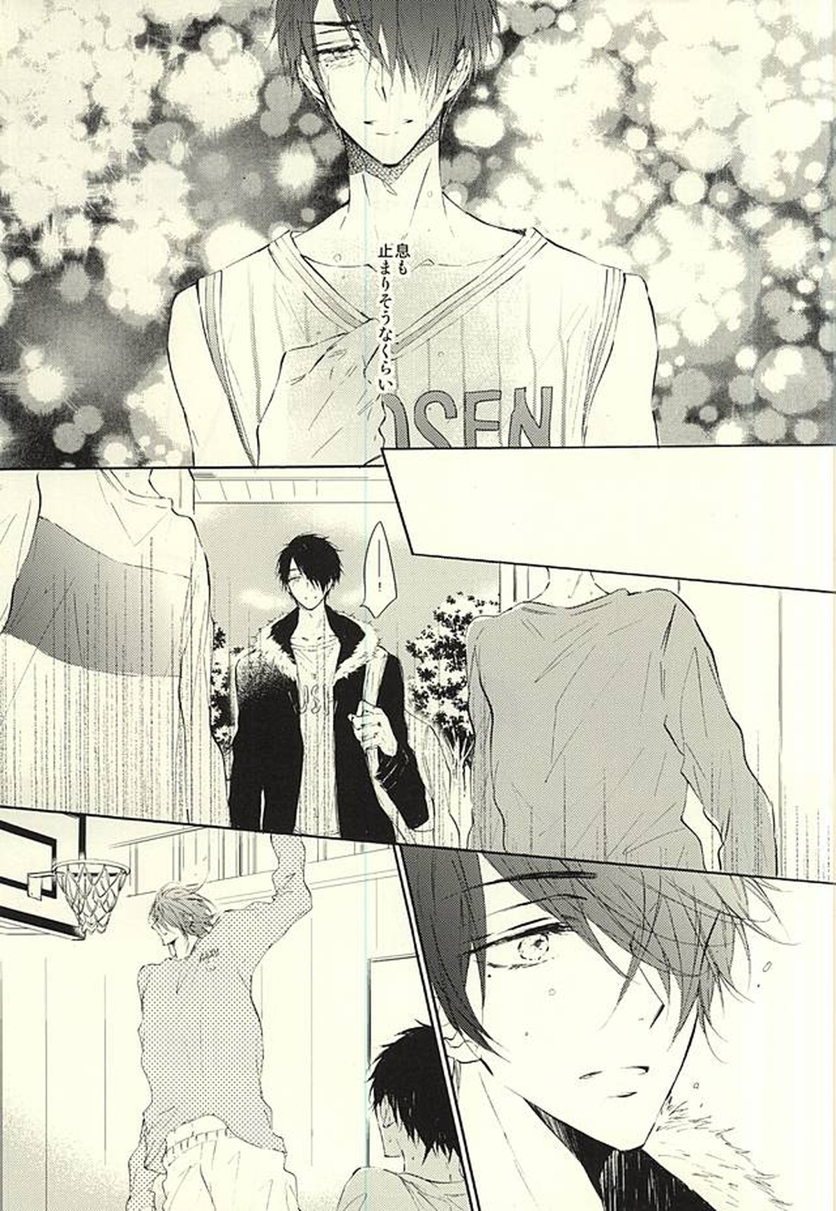 World.Words.Lights1【黒子のバスケ/紫氷】 page 16