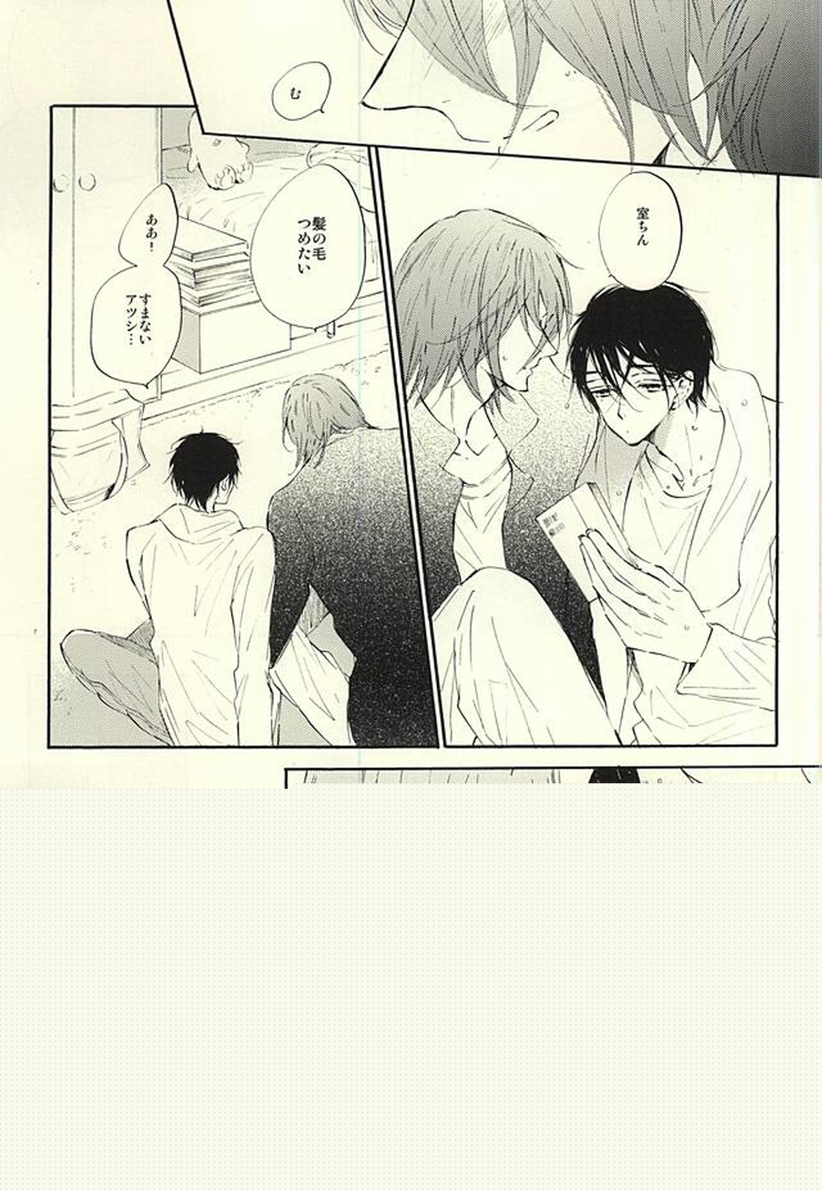 World.Words.Lights1【黒子のバスケ/紫氷】 page 22
