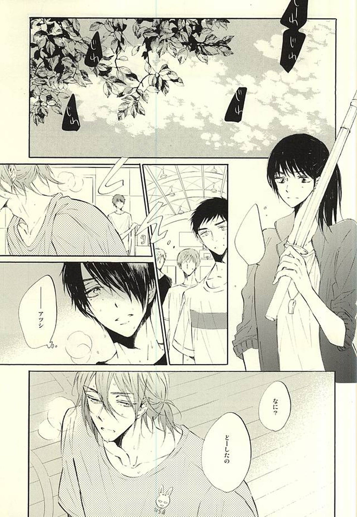 World.Words.Lights1【黒子のバスケ/紫氷】 page 32