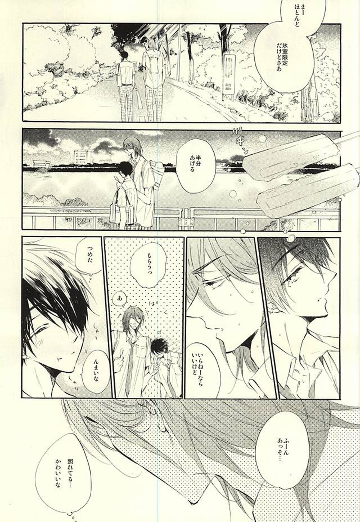 World.Words.Lights1【黒子のバスケ/紫氷】 page 36