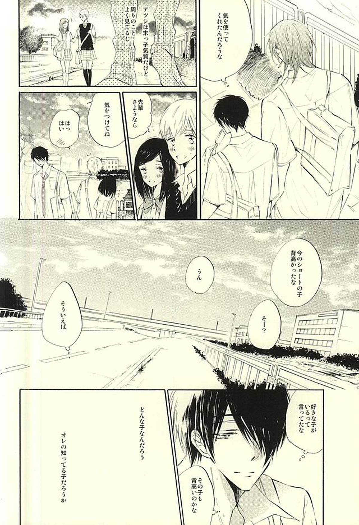 World.Words.Lights1【黒子のバスケ/紫氷】 page 37