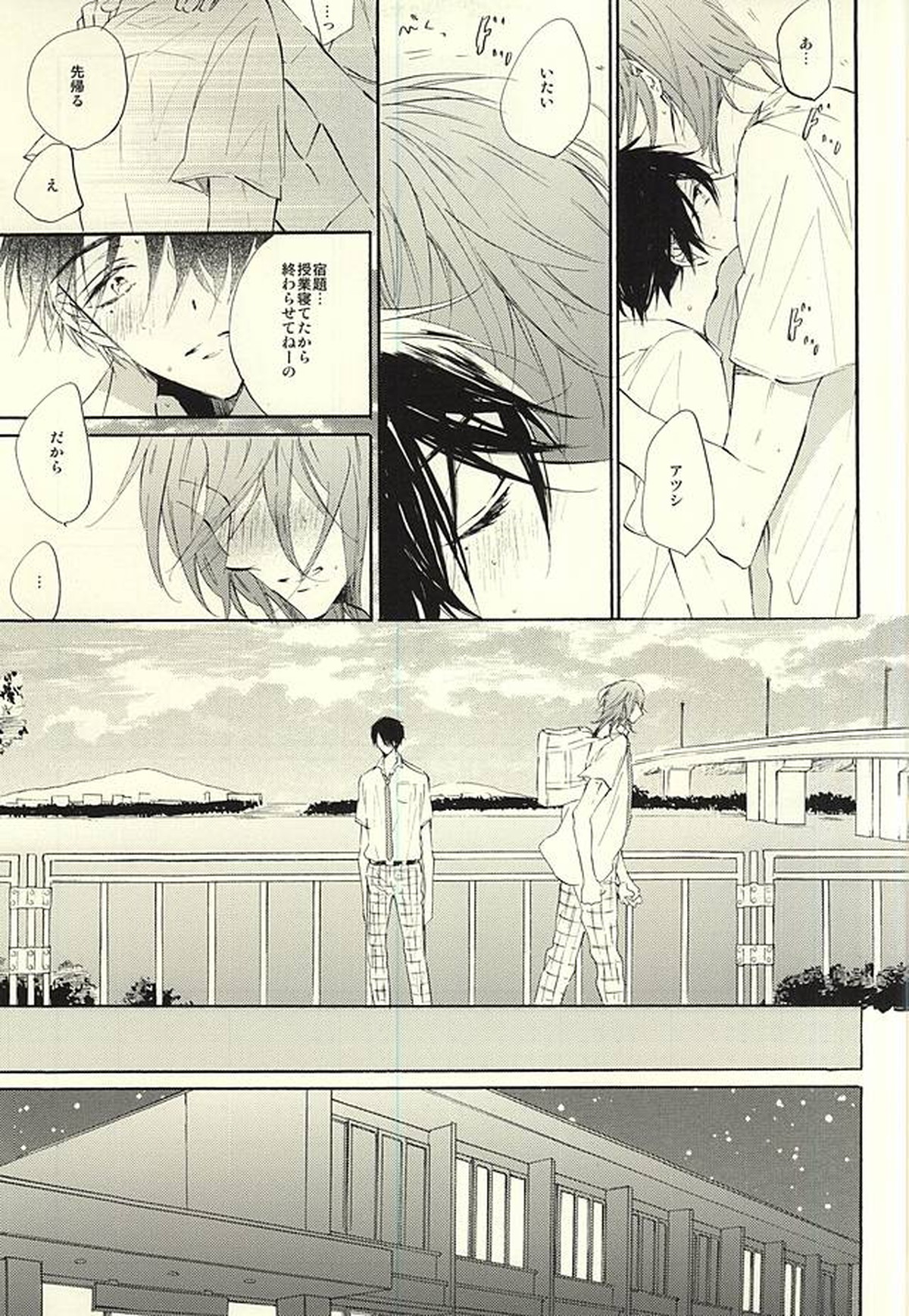 World.Words.Lights1【黒子のバスケ/紫氷】 page 42