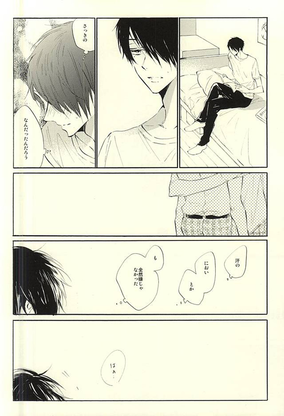 World.Words.Lights1【黒子のバスケ/紫氷】 page 43