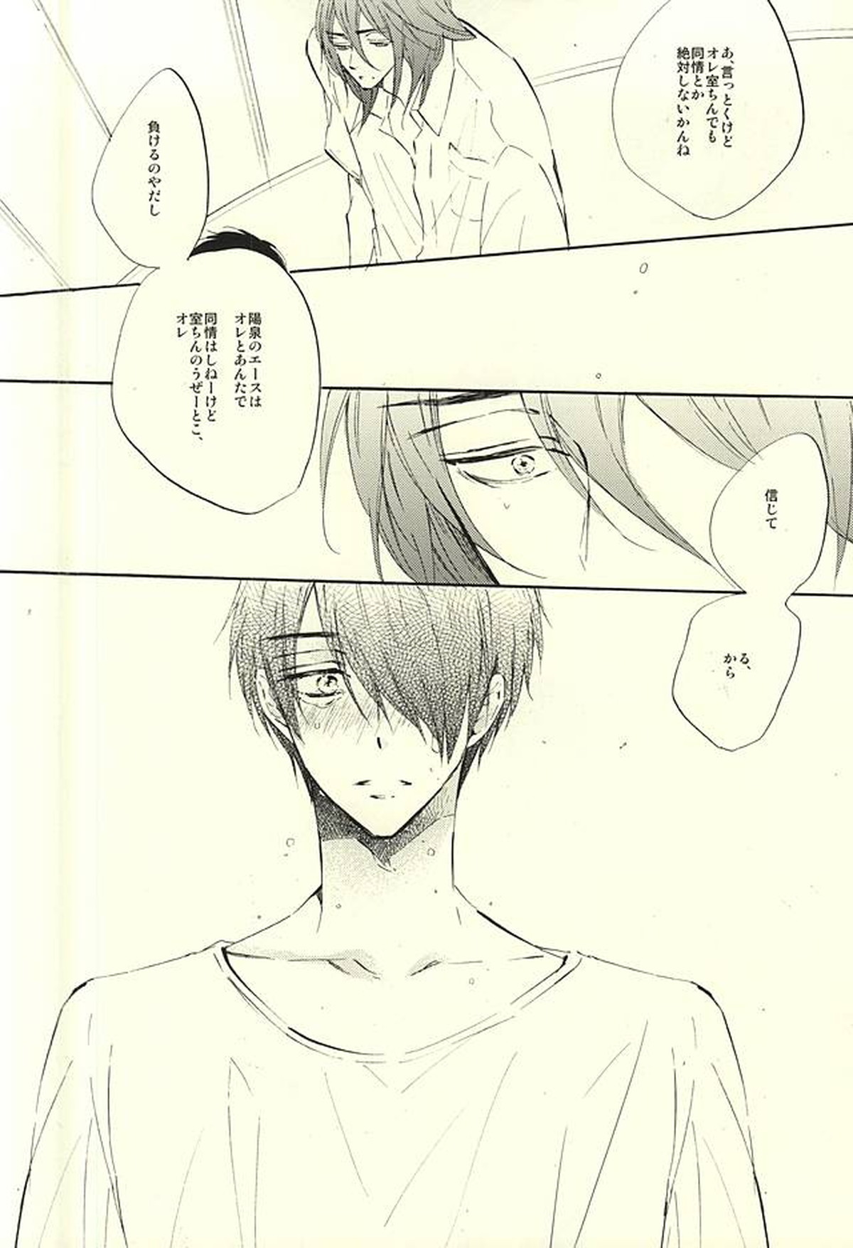 World.Words.Lights1【黒子のバスケ/紫氷】 page 55