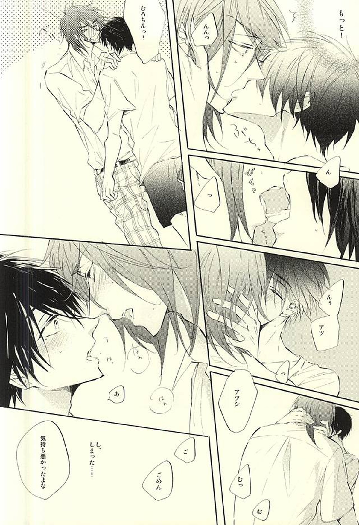 World.Words.Lights1【黒子のバスケ/紫氷】 page 59