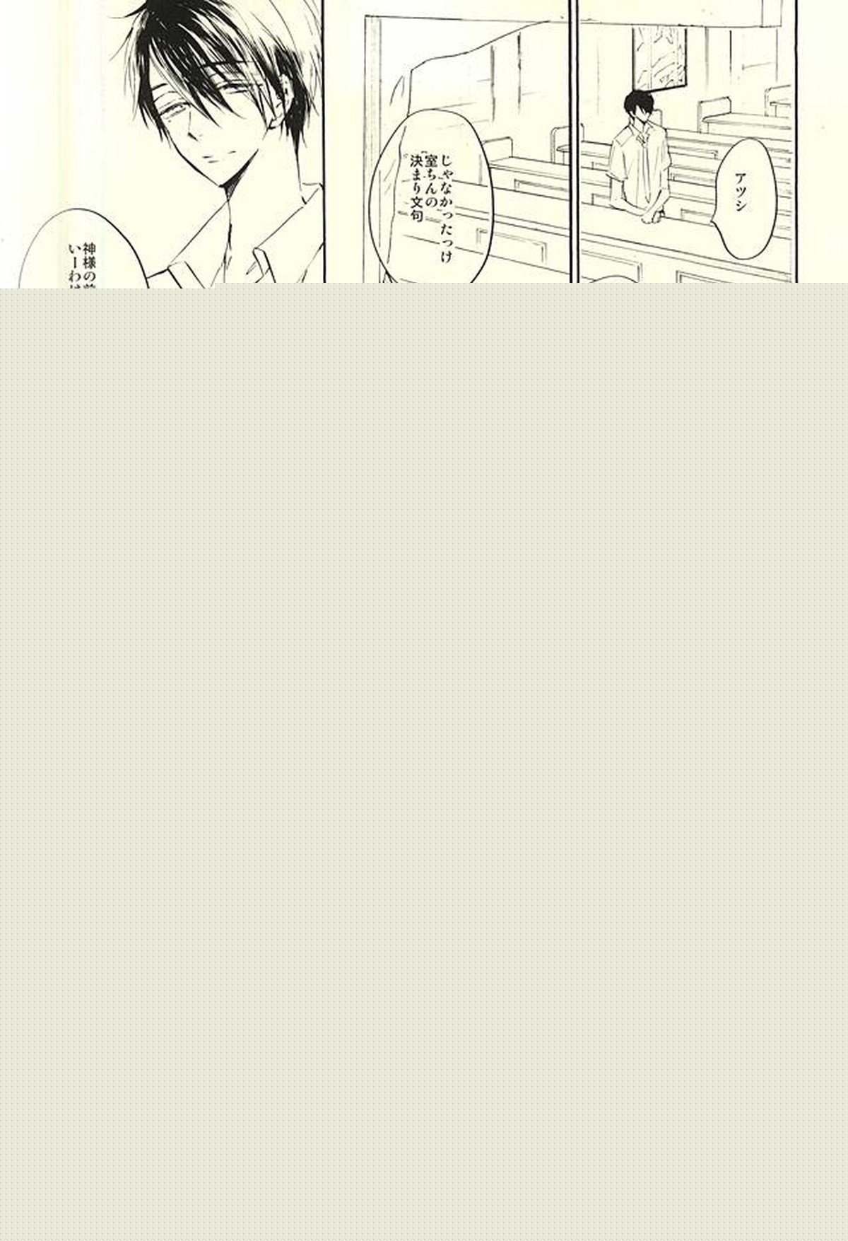 World.Words.Lights1【黒子のバスケ/紫氷】 page 63