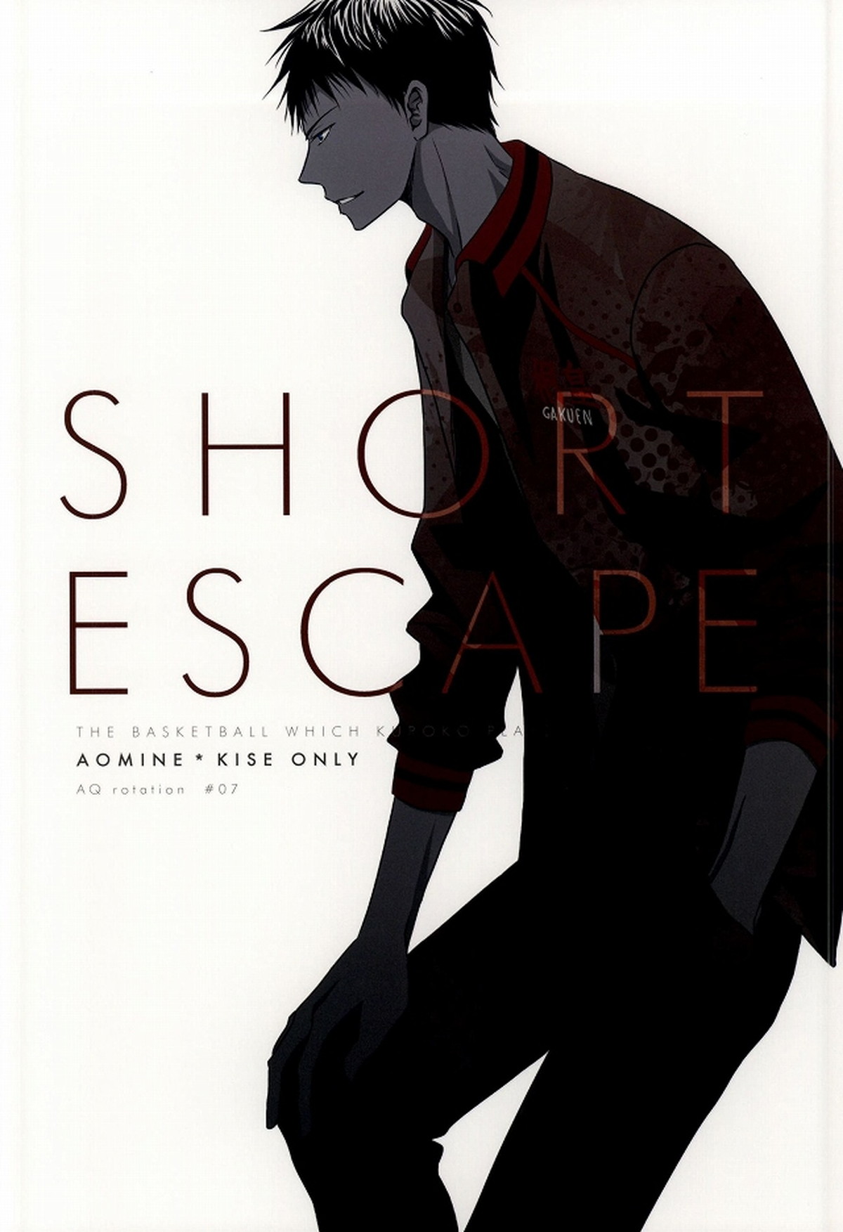 SHORT ESCAPE【黒子のバスケ/青黄】 page 32