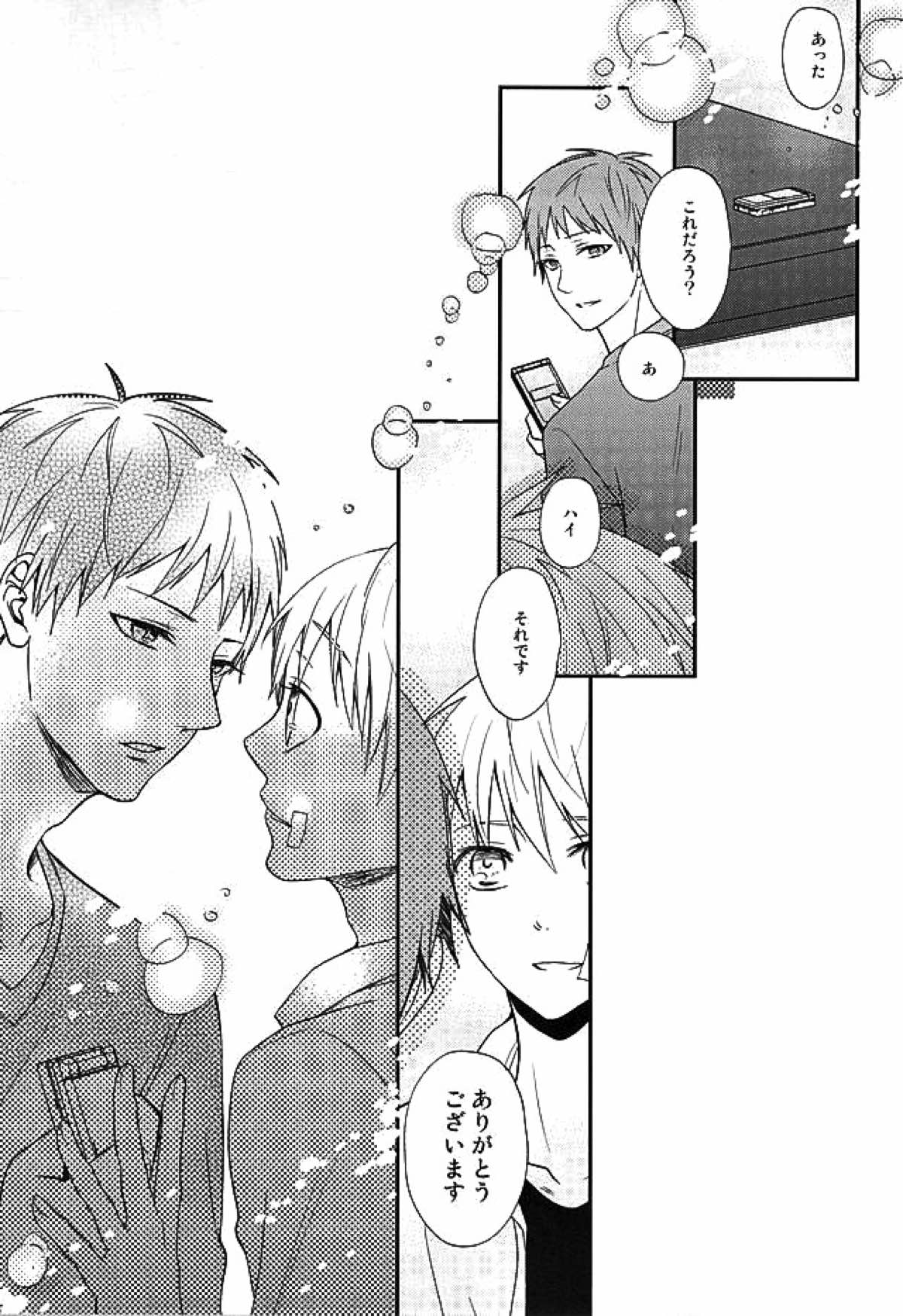 エンドレスエンドロール【黒子のバスケ/赤黒】 page 32