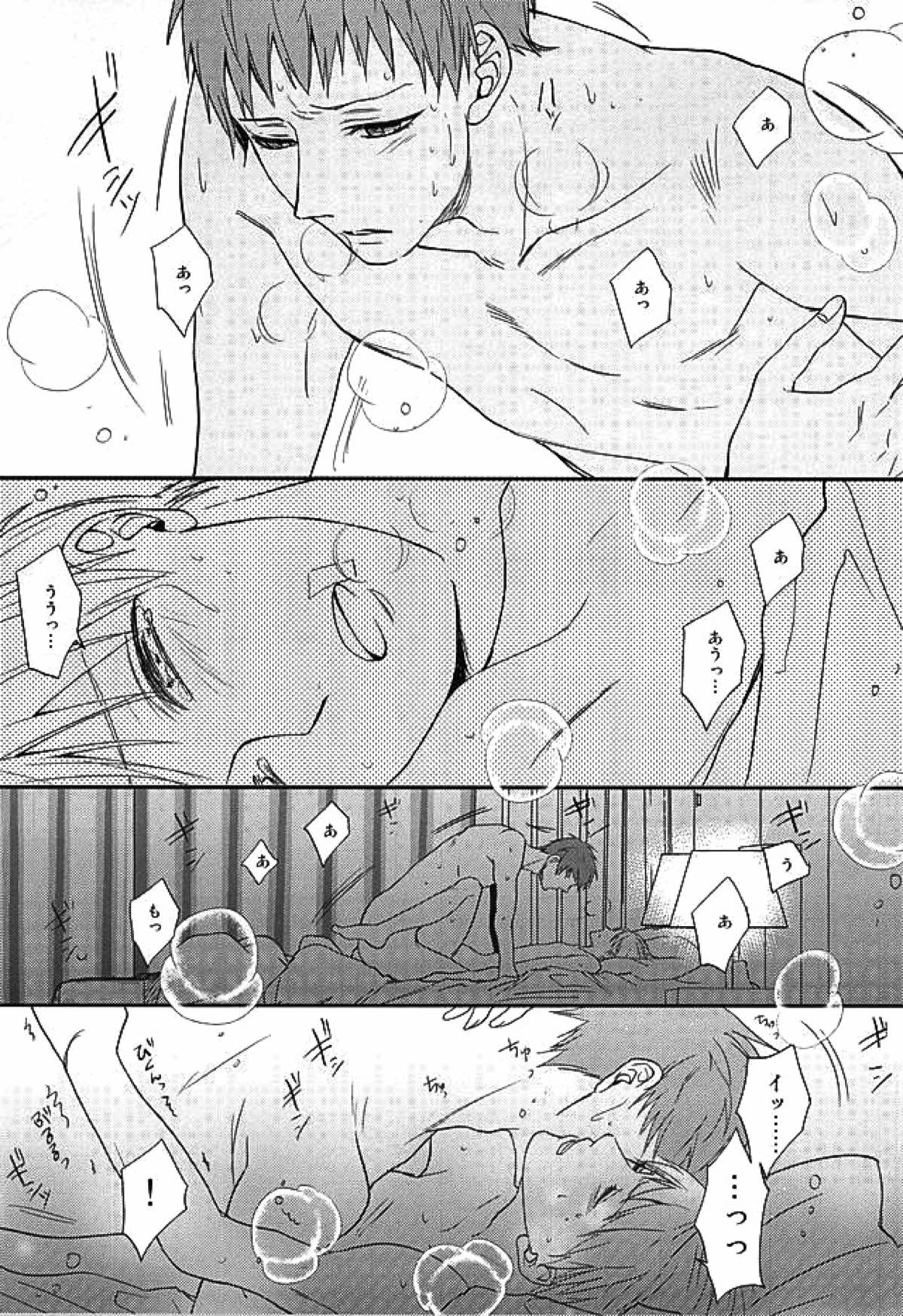 エンドレスエンドロール【黒子のバスケ/赤黒】 page 48