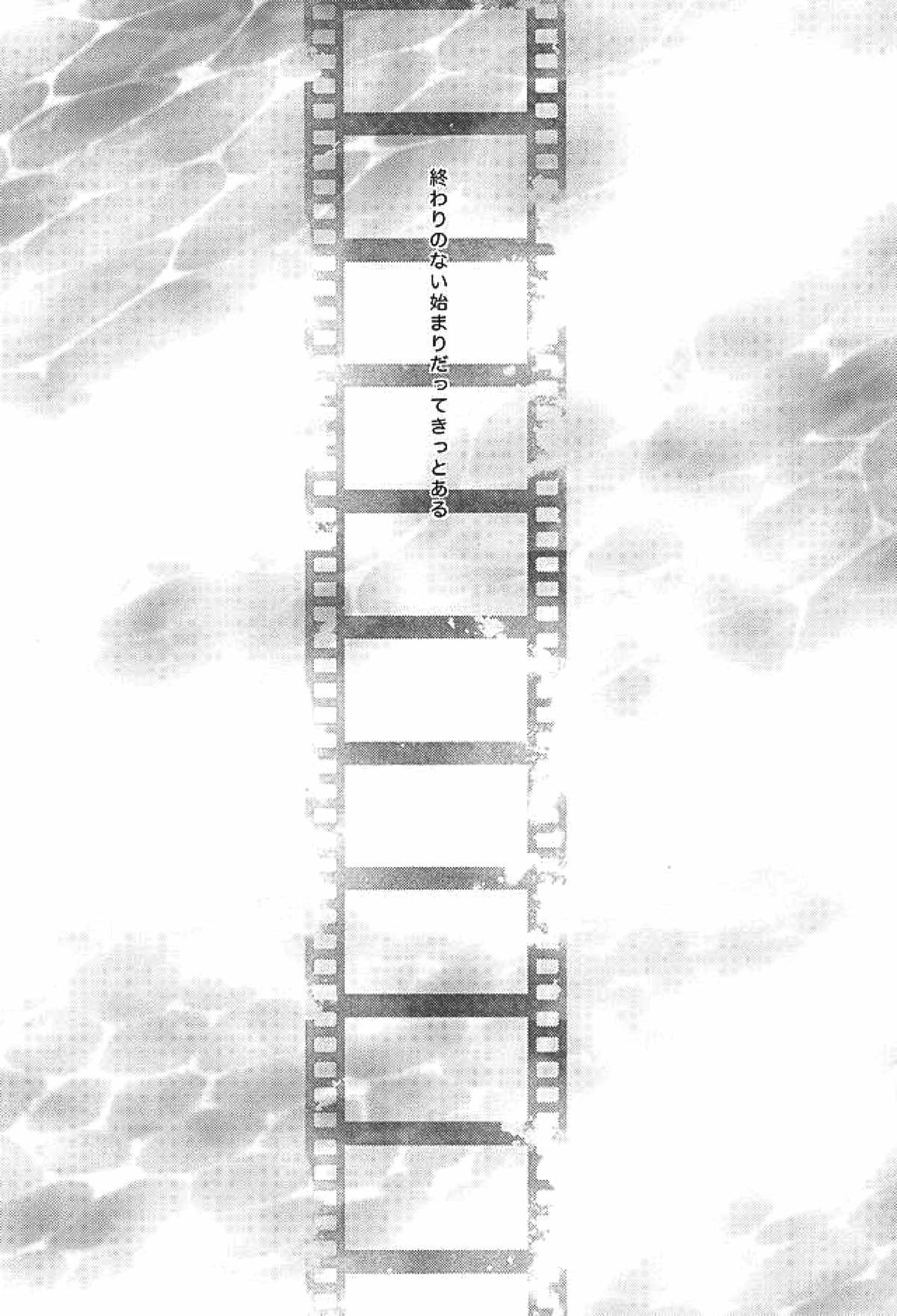 エンドレスエンドロール【黒子のバスケ/赤黒】 page 55