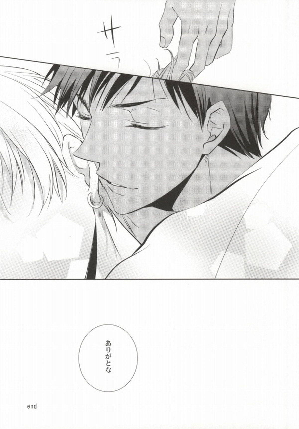 青峰くんの彼氏力【黒子のバスケ/青黄】 page 21