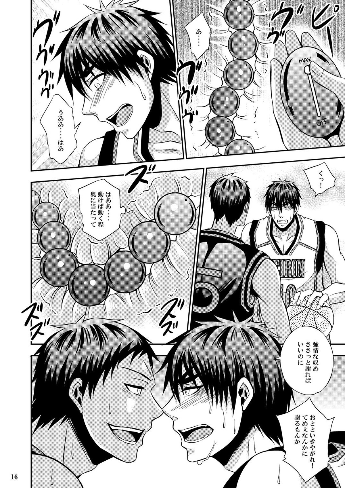 かがみん天使の初貞操帯【黒子のバスケ/青火】 page 15