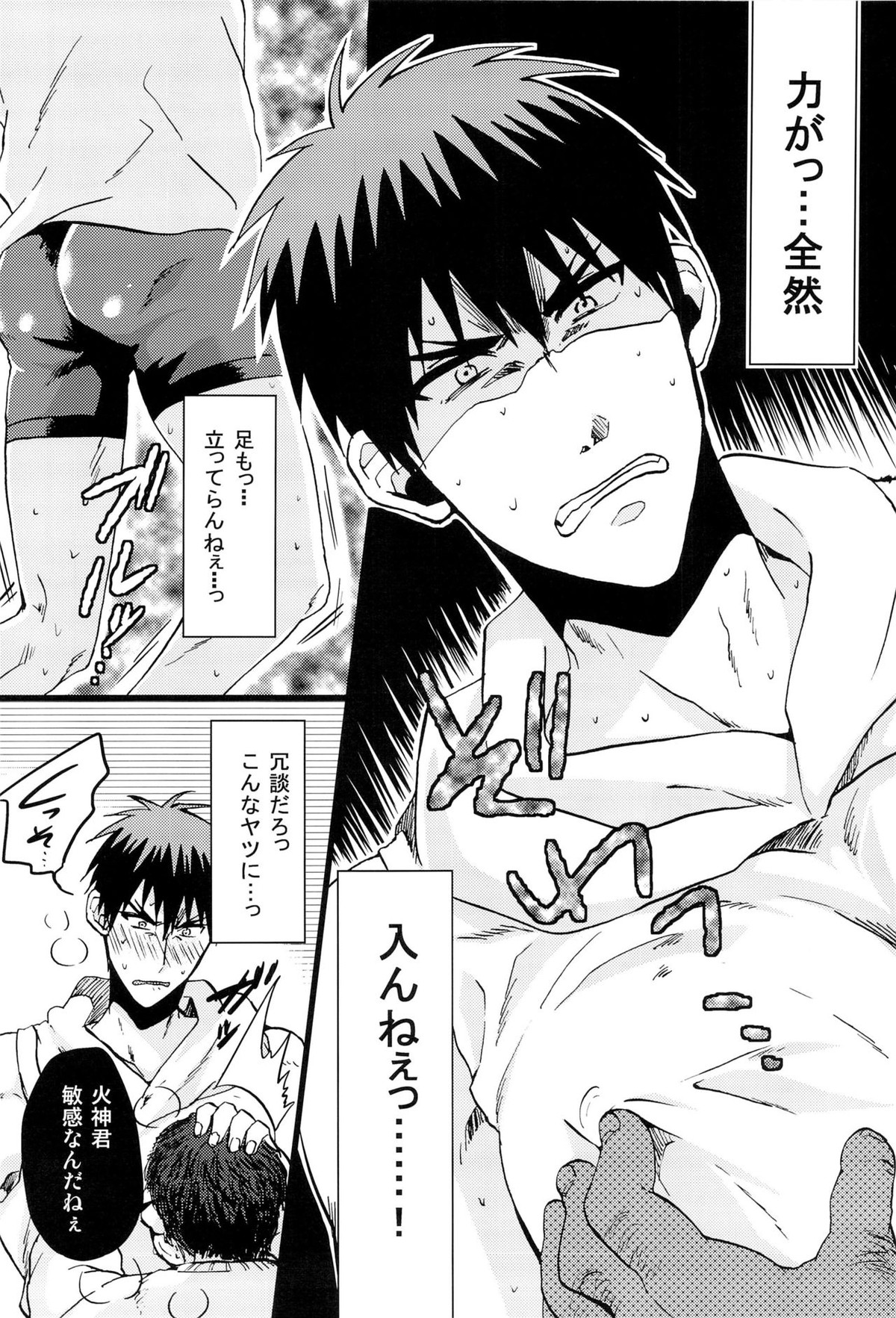 火神君!ご指名入りました。【黒子のバスケ/モブ火】 page 16