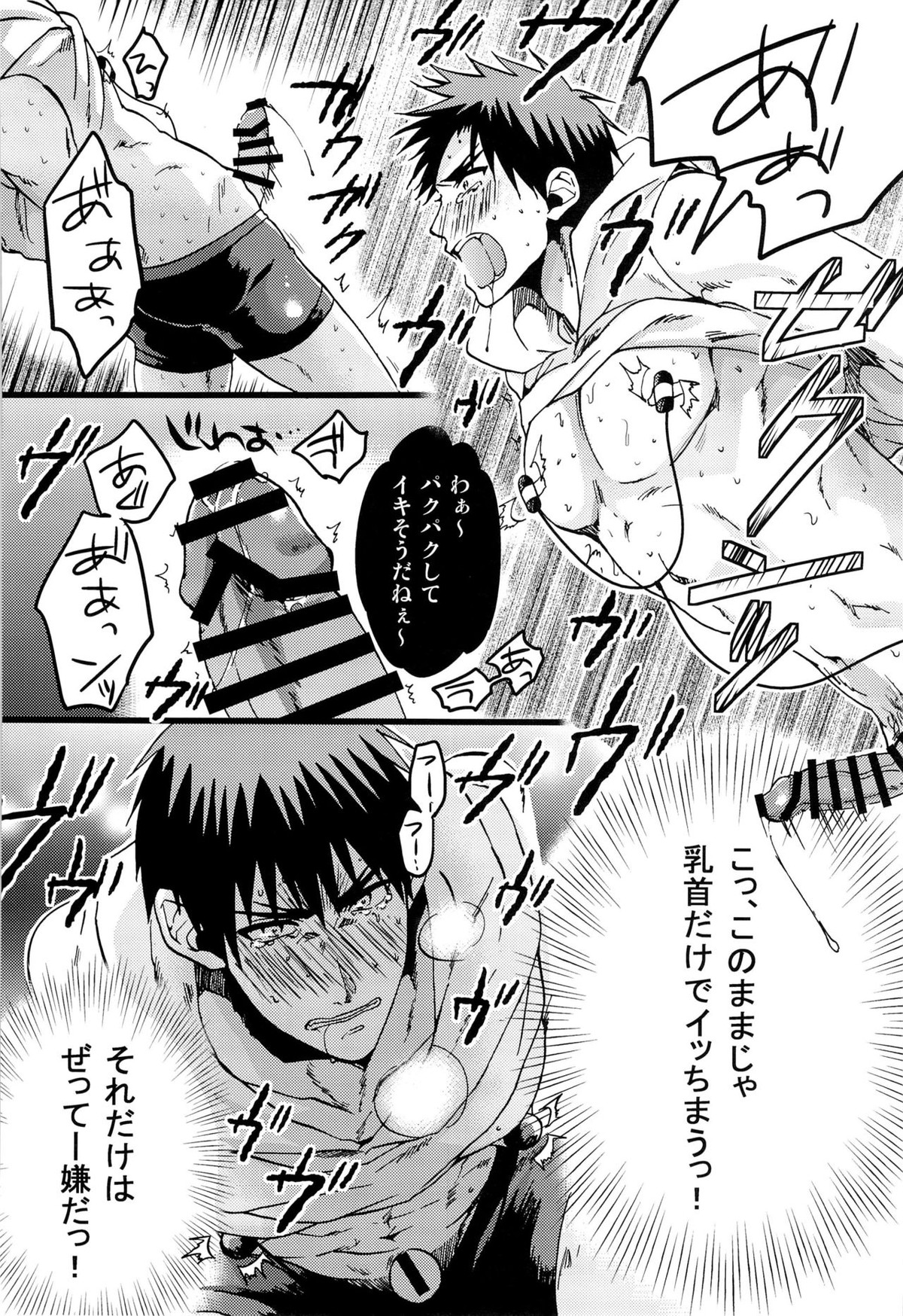 火神君!ご指名入りました。【黒子のバスケ/モブ火】 page 23