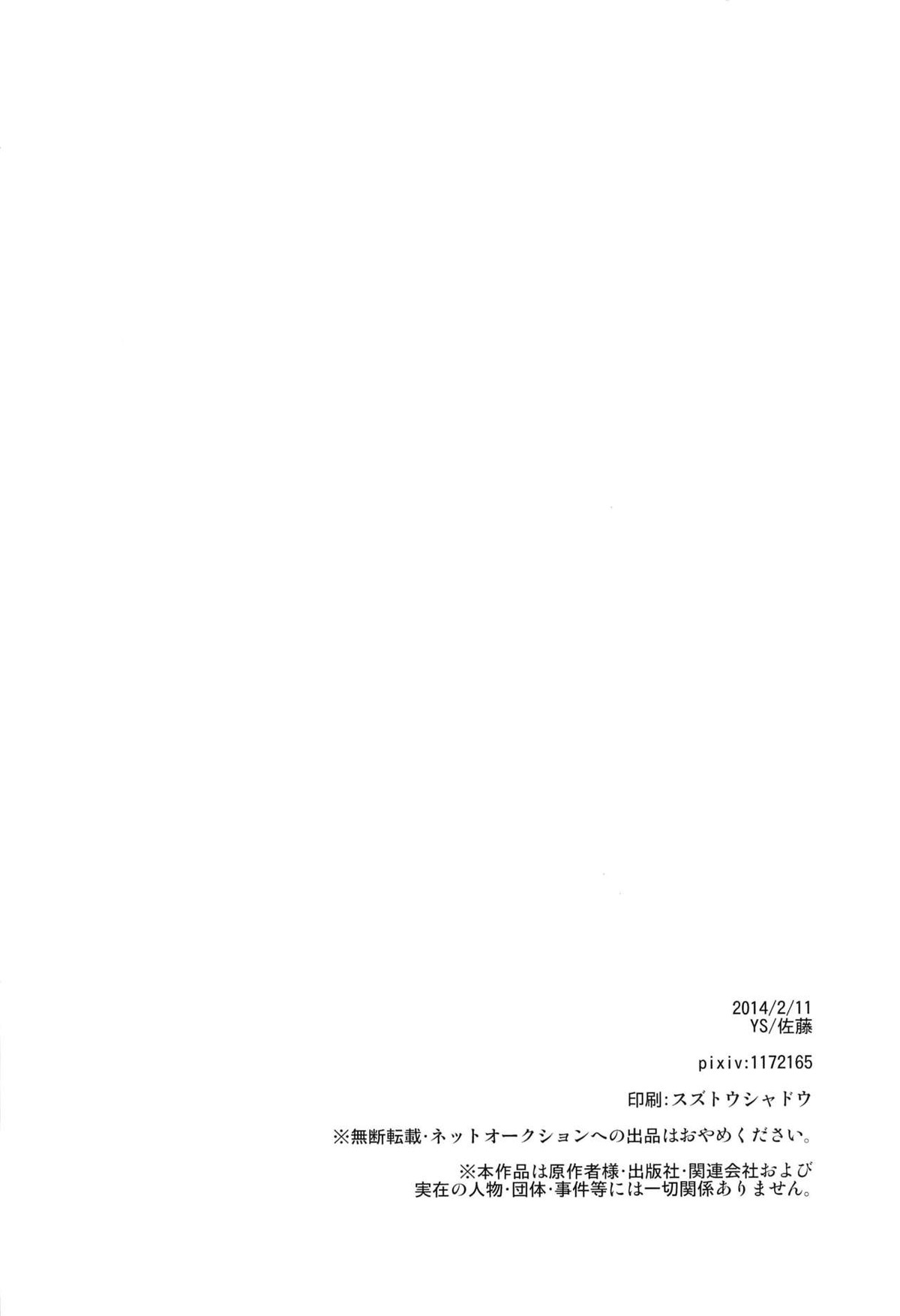 火神君!ご指名入りました。【黒子のバスケ/モブ火】 page 30