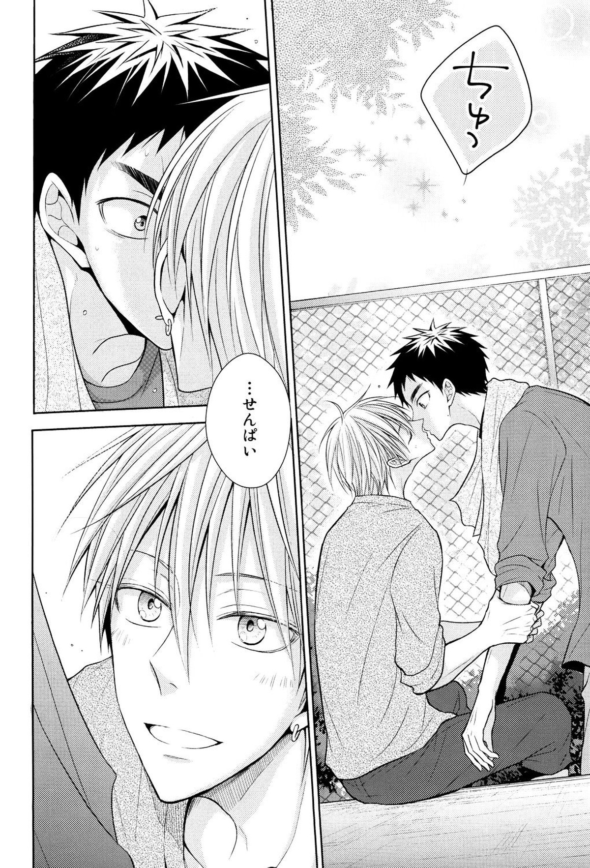OVER CAPACITY!【黒子のバスケ/黄笠】 page 11