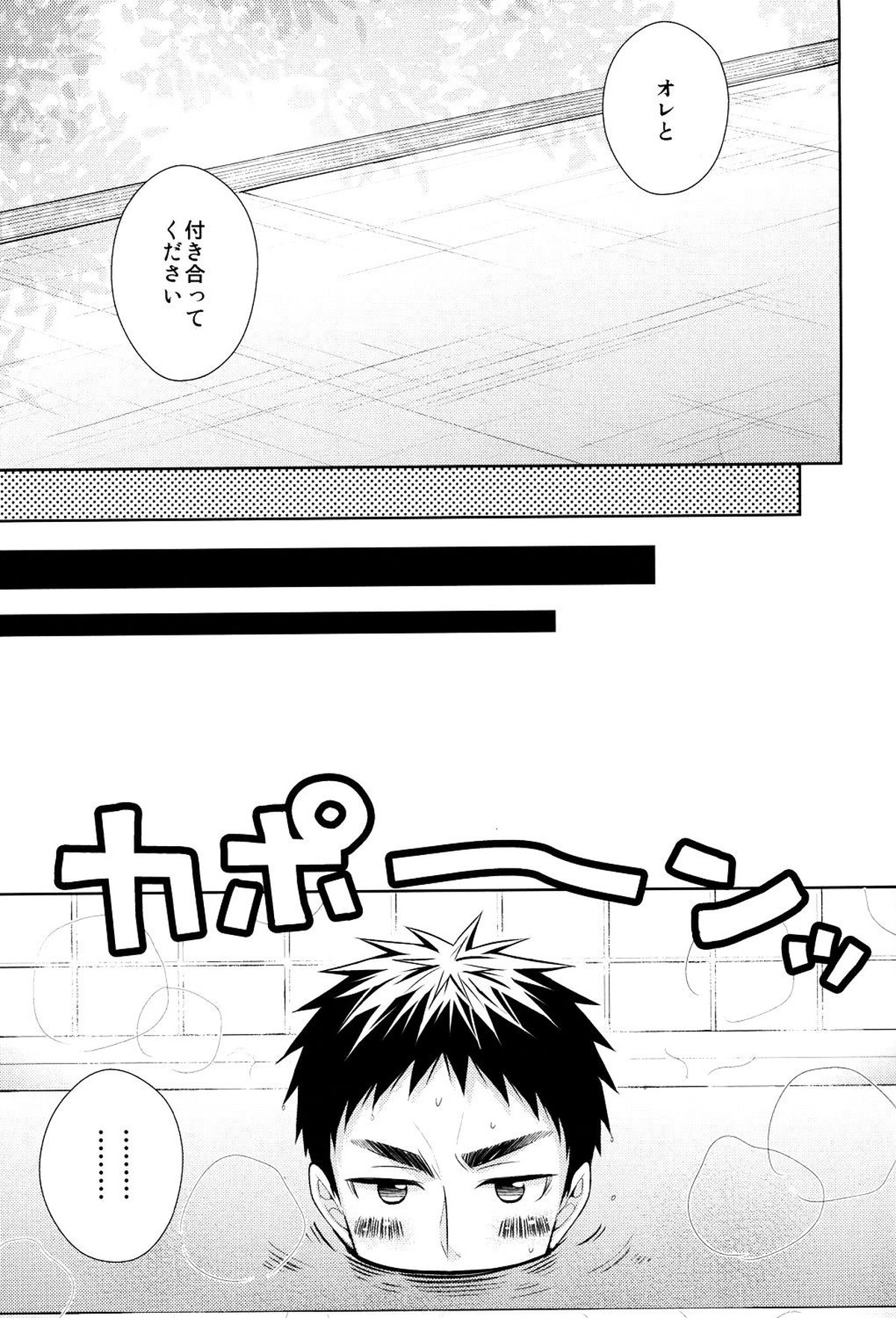 OVER CAPACITY!【黒子のバスケ/黄笠】 page 12