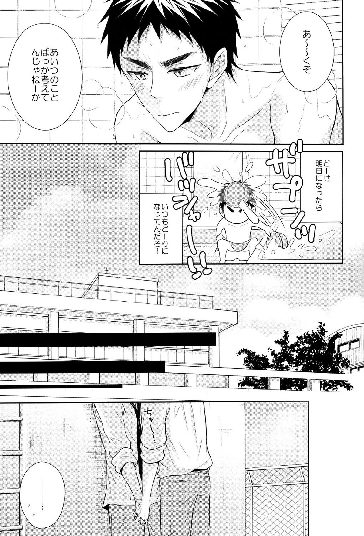 OVER CAPACITY!【黒子のバスケ/黄笠】 page 14