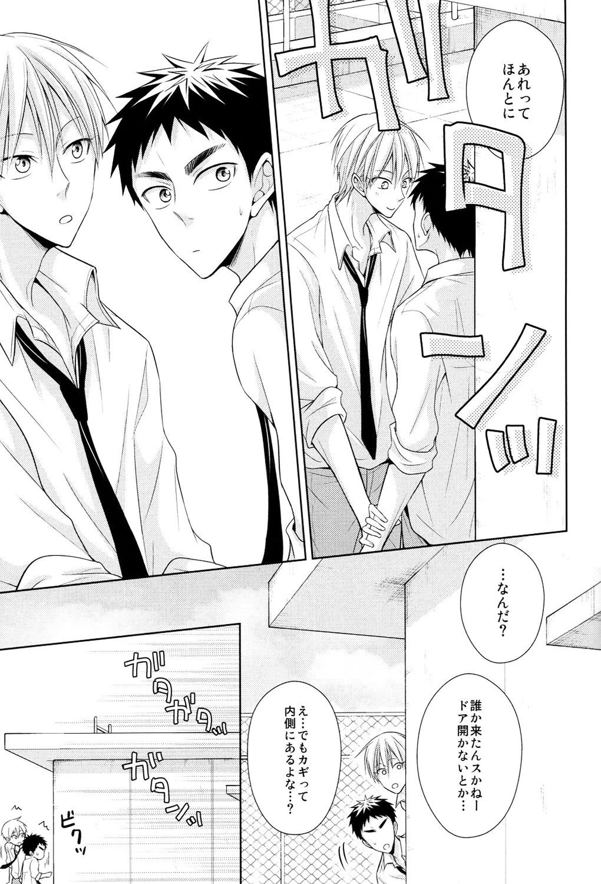 OVER CAPACITY!【黒子のバスケ/黄笠】 page 16