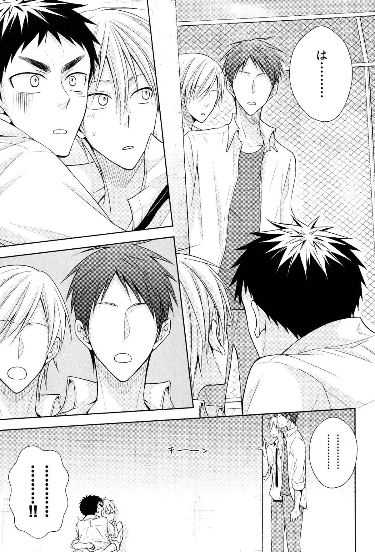 OVER CAPACITY!【黒子のバスケ/黄笠】 page 34