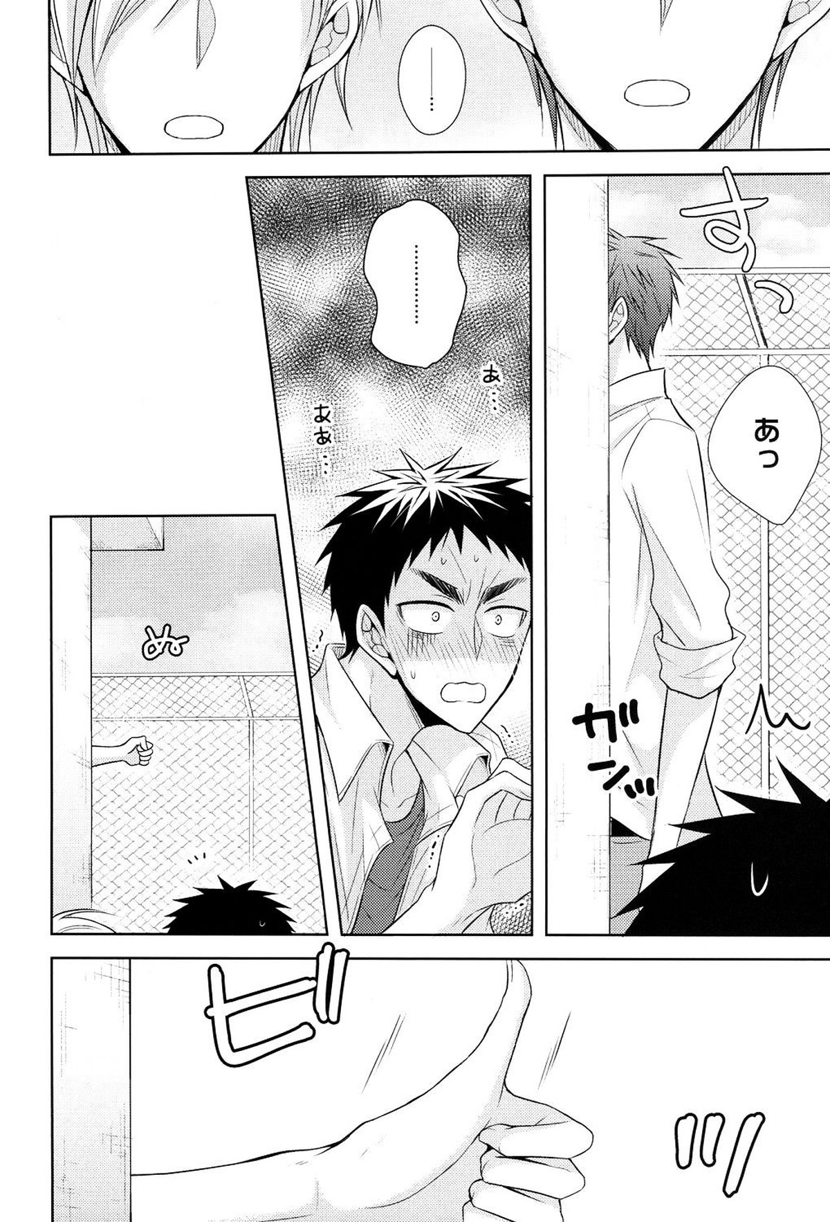 OVER CAPACITY!【黒子のバスケ/黄笠】 page 35