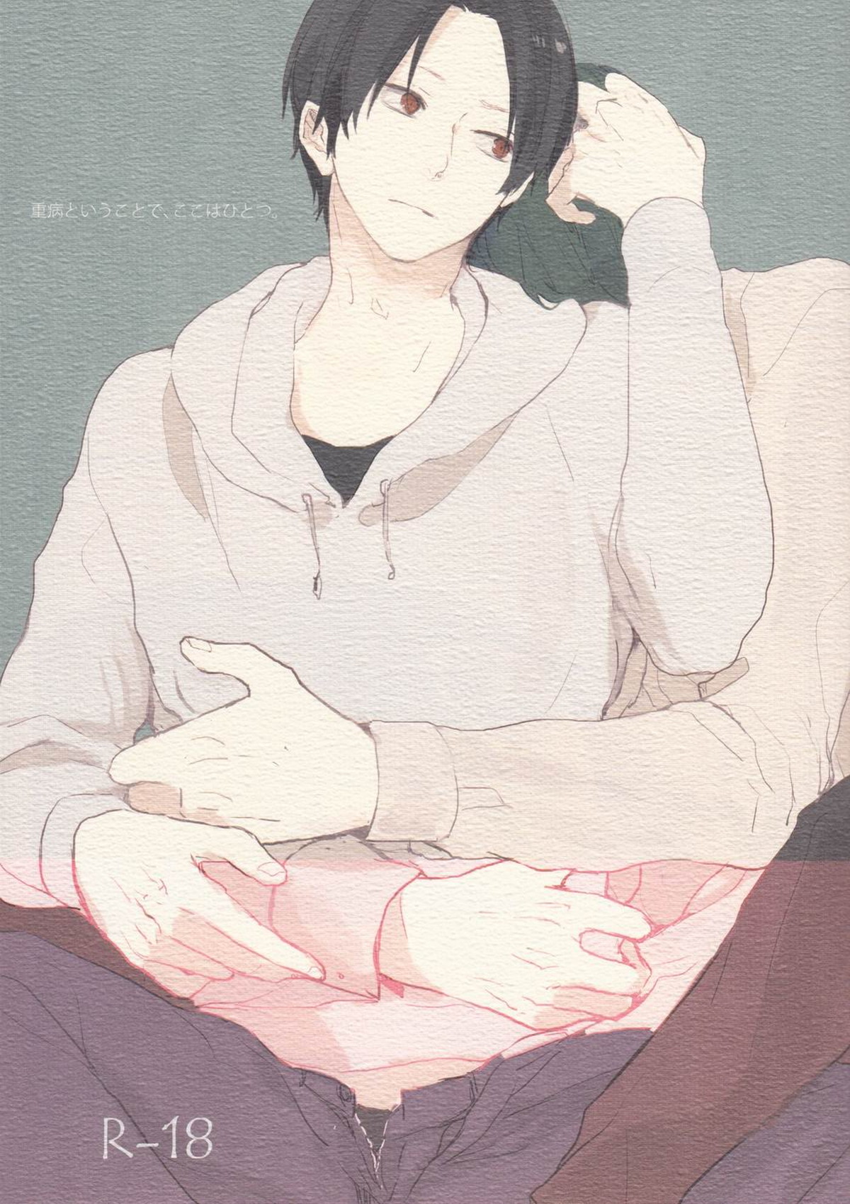 Recommended BL manga "重病ということで、ここはひとつ。【黒子のバスケ/緑高(緑間×高尾)】" cover image