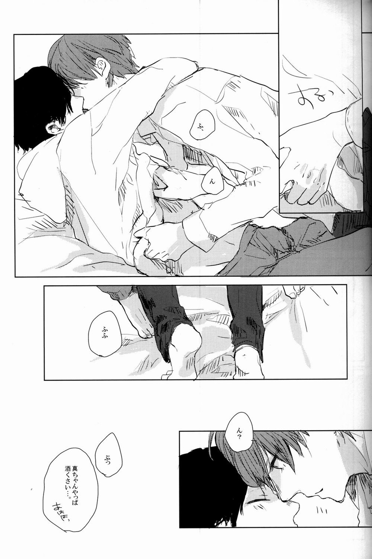 重病ということで、ここはひとつ。【黒子のバスケ/緑高(緑間×高尾)】 page 12