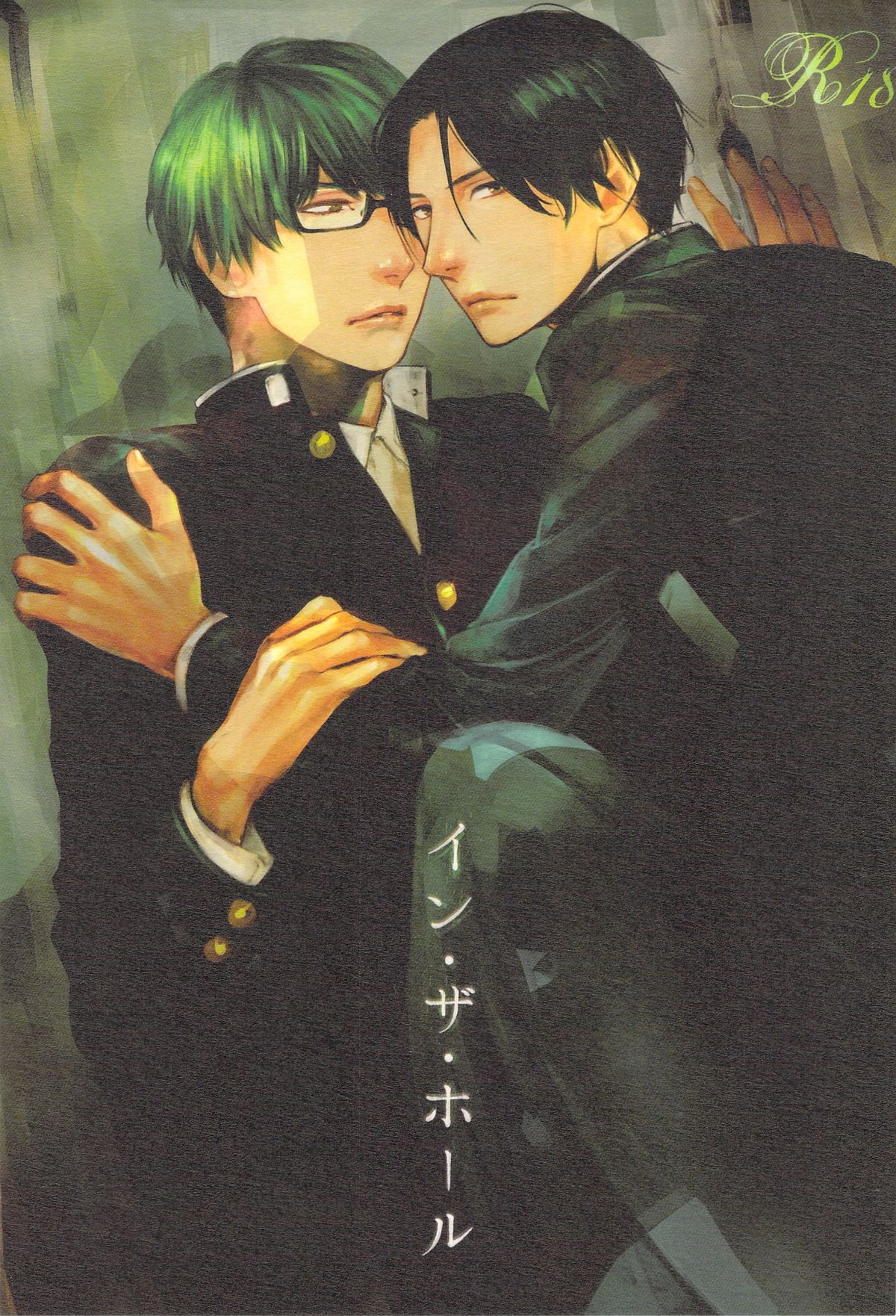Recommended BL manga "イン・ザ・ホール【黒子のバスケ/高緑】" cover image