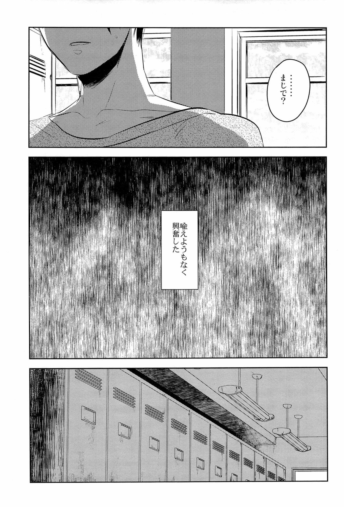 イン・ザ・ホール【黒子のバスケ/高緑】 page 15