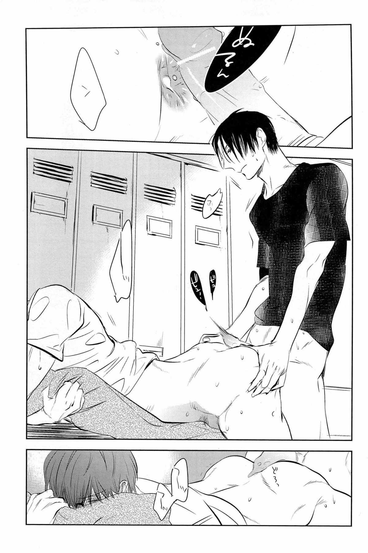 イン・ザ・ホール【黒子のバスケ/高緑】 page 27